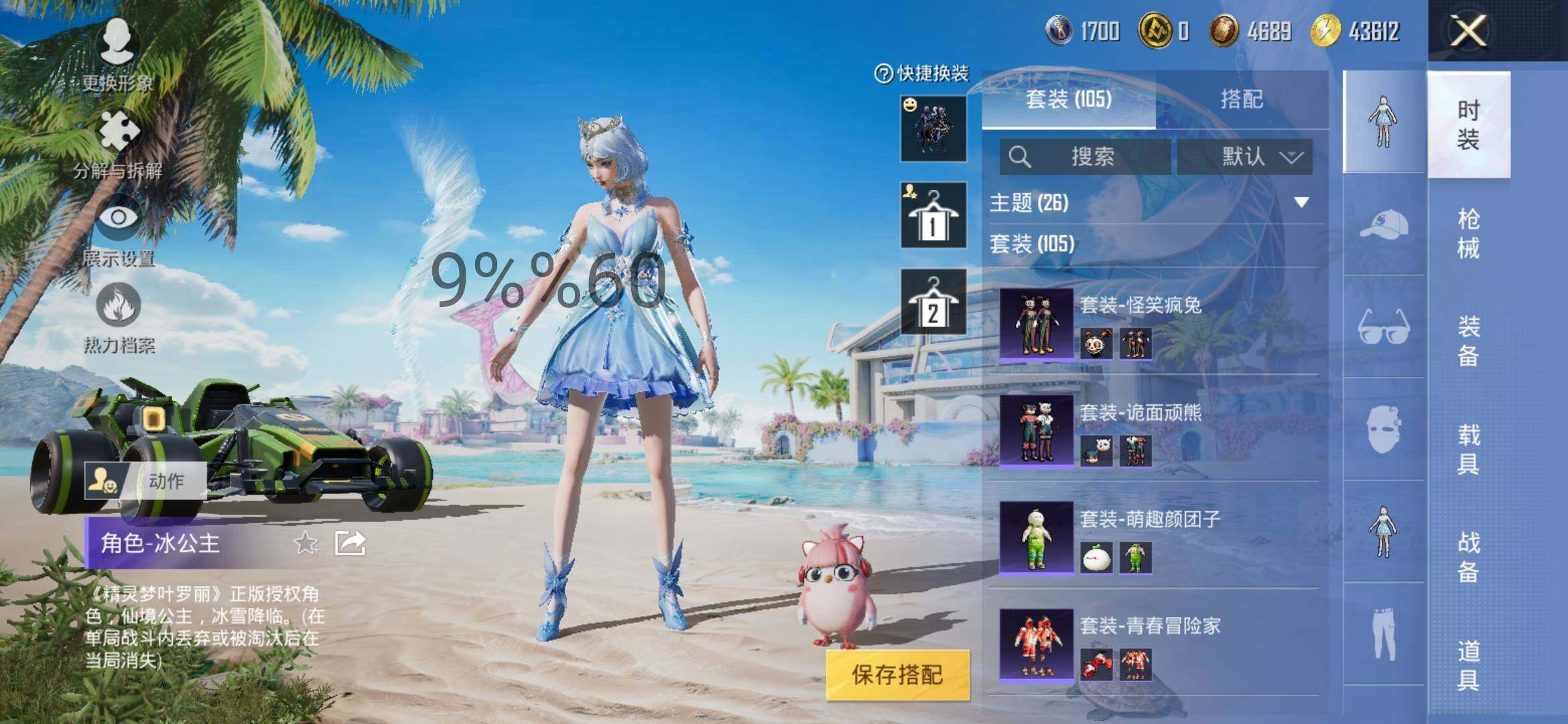 HPYXS3285515和平精英账号详情图7 HPYXS3285515和平精英账号详情图7