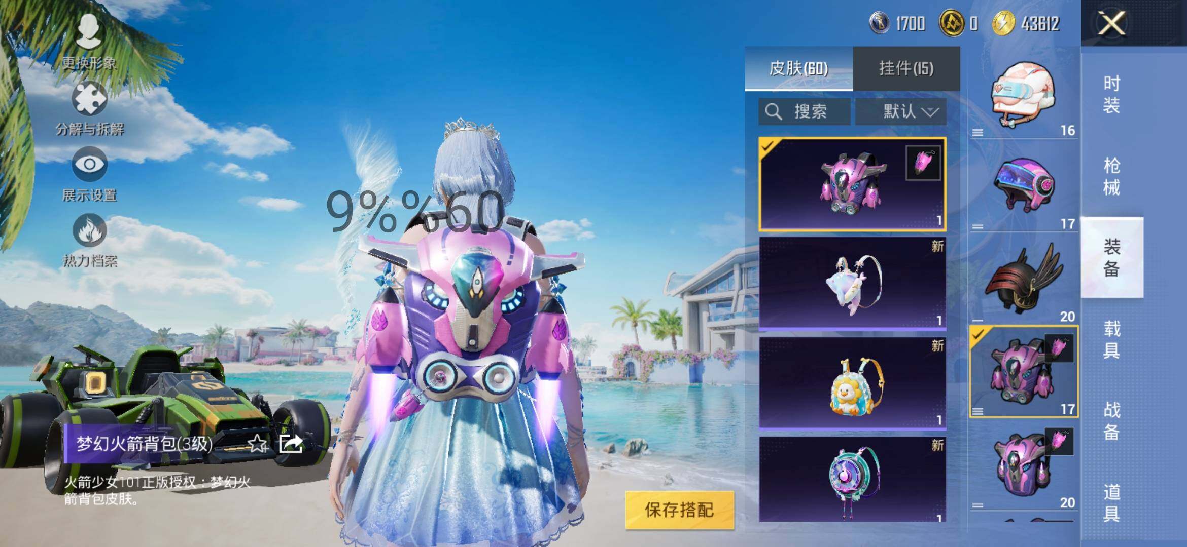 HPYXS3285515和平精英账号详情图10 HPYXS3285515和平精英账号详情图10