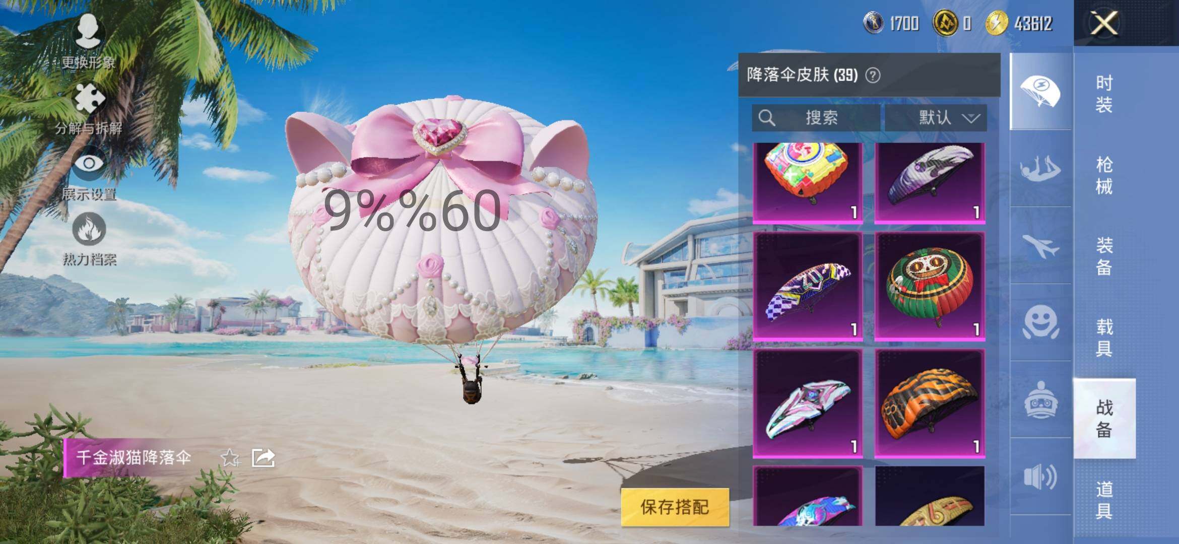 HPYXS3285515和平精英账号详情图12 HPYXS3285515和平精英账号详情图12