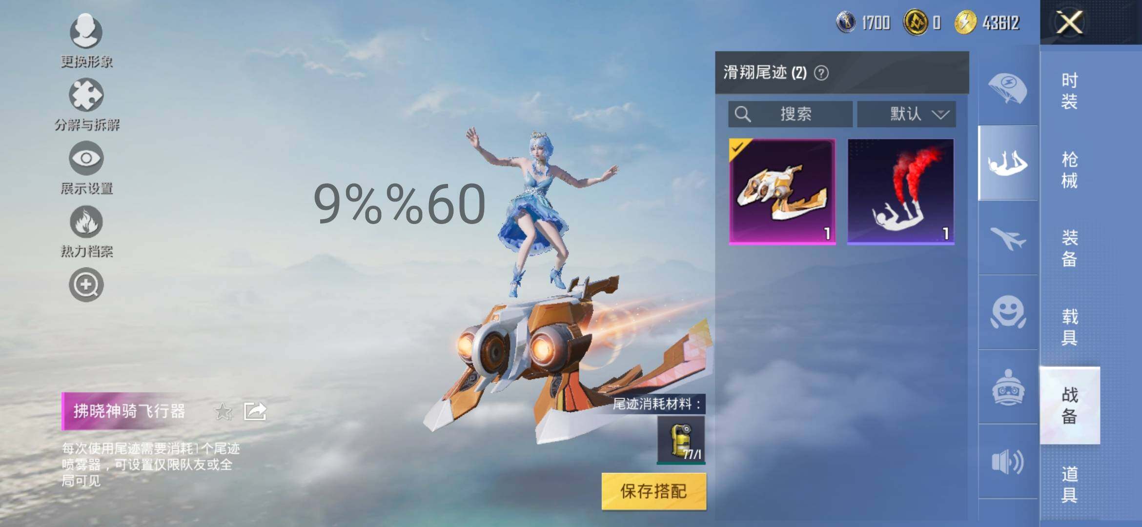 HPYXS3285515和平精英账号详情图13 HPYXS3285515和平精英账号详情图13
