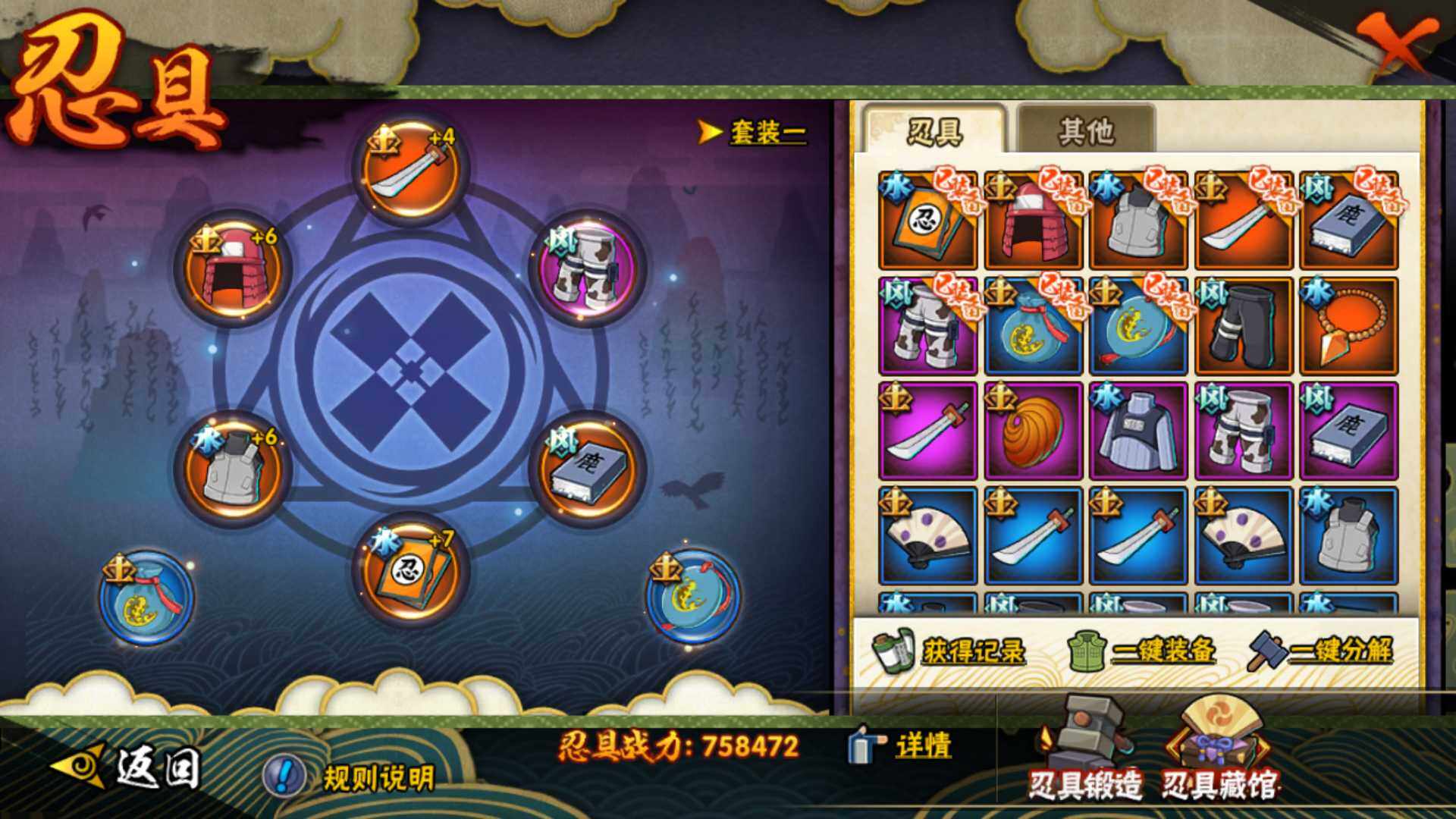 HYLFY314710火影忍者账号详情图3 HYLFY314710火影忍者账号详情图3