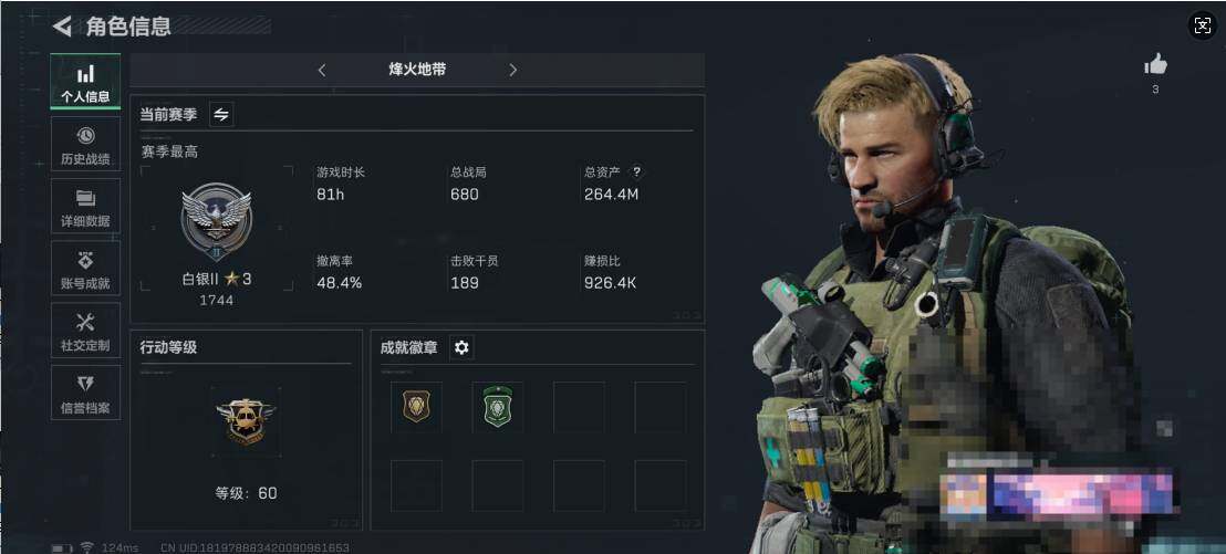 三角洲行动账号QQ【SJZ1315】总资产(M)：264M/哈夫币(K)：50276K/哈夫币(K)：50276K/传说枪皮数：1/全面战场等级：1_段位：无段位/烽火地带等级：60_段位：白银/进阶安全箱4(2x2