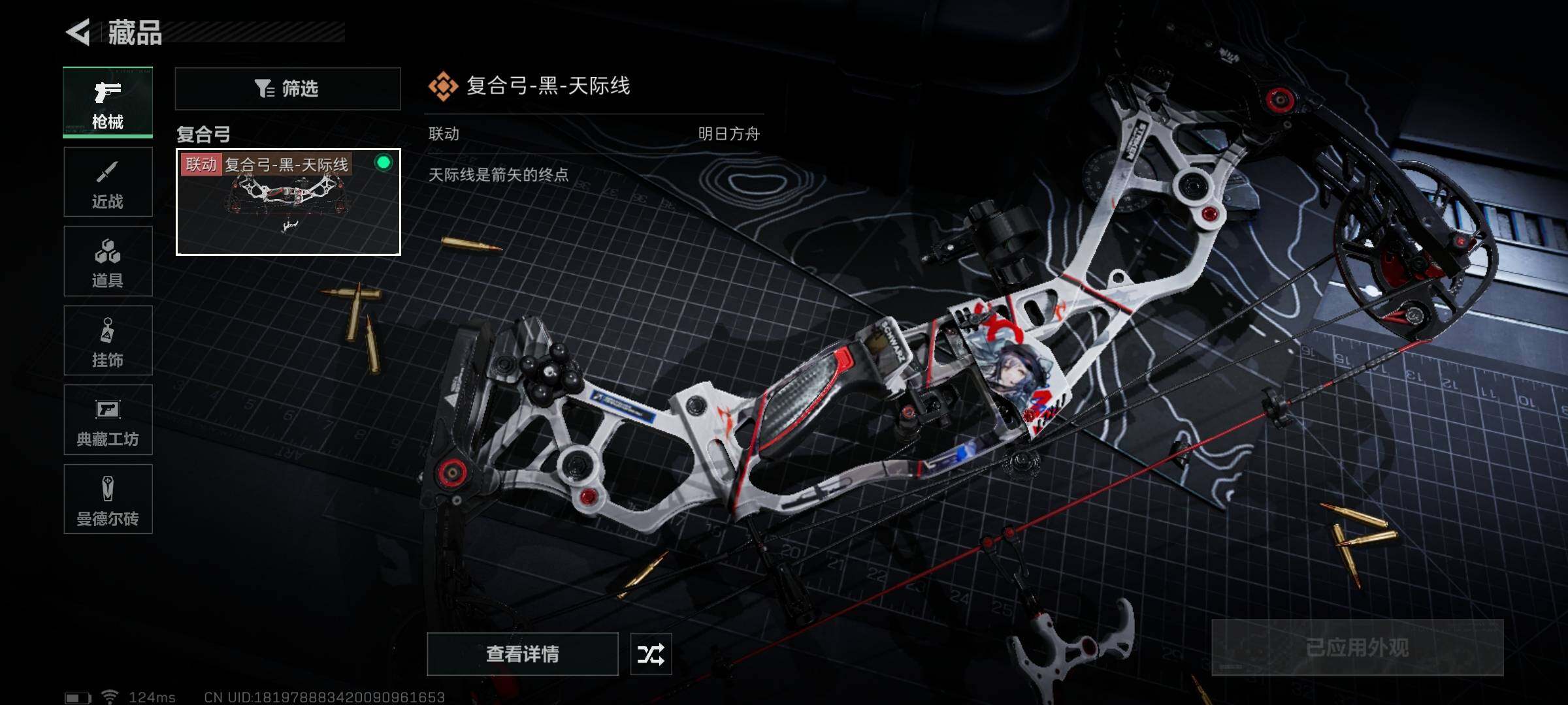 SJZEY310195三角洲行动账号详情图3
