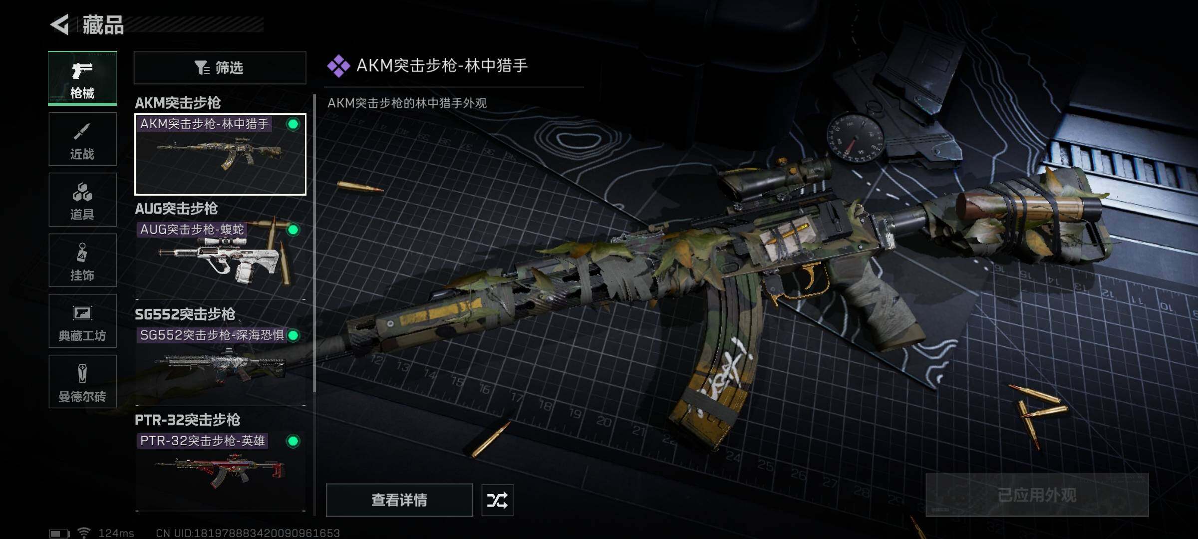 SJZEY310195三角洲行动账号详情图4