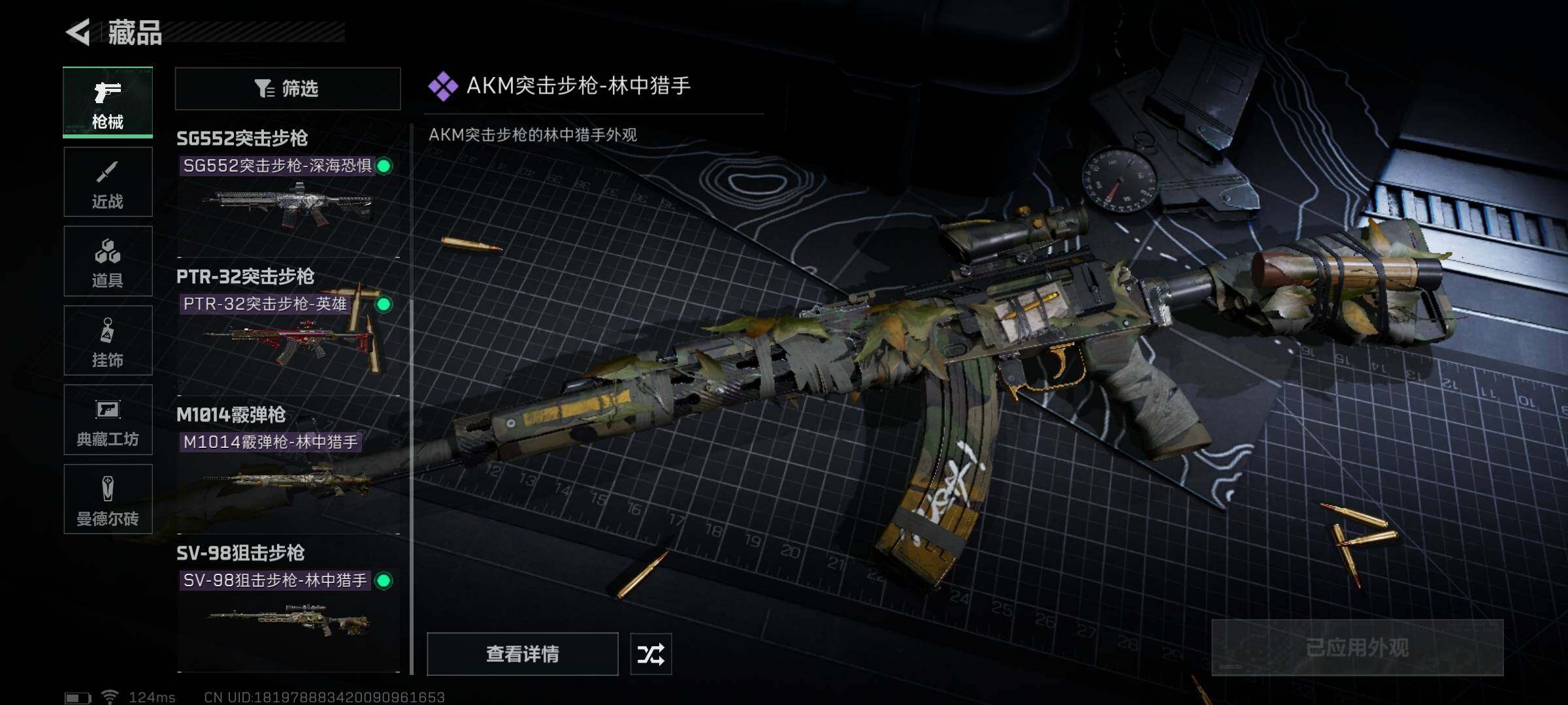 SJZEY310195三角洲行动账号详情图5
