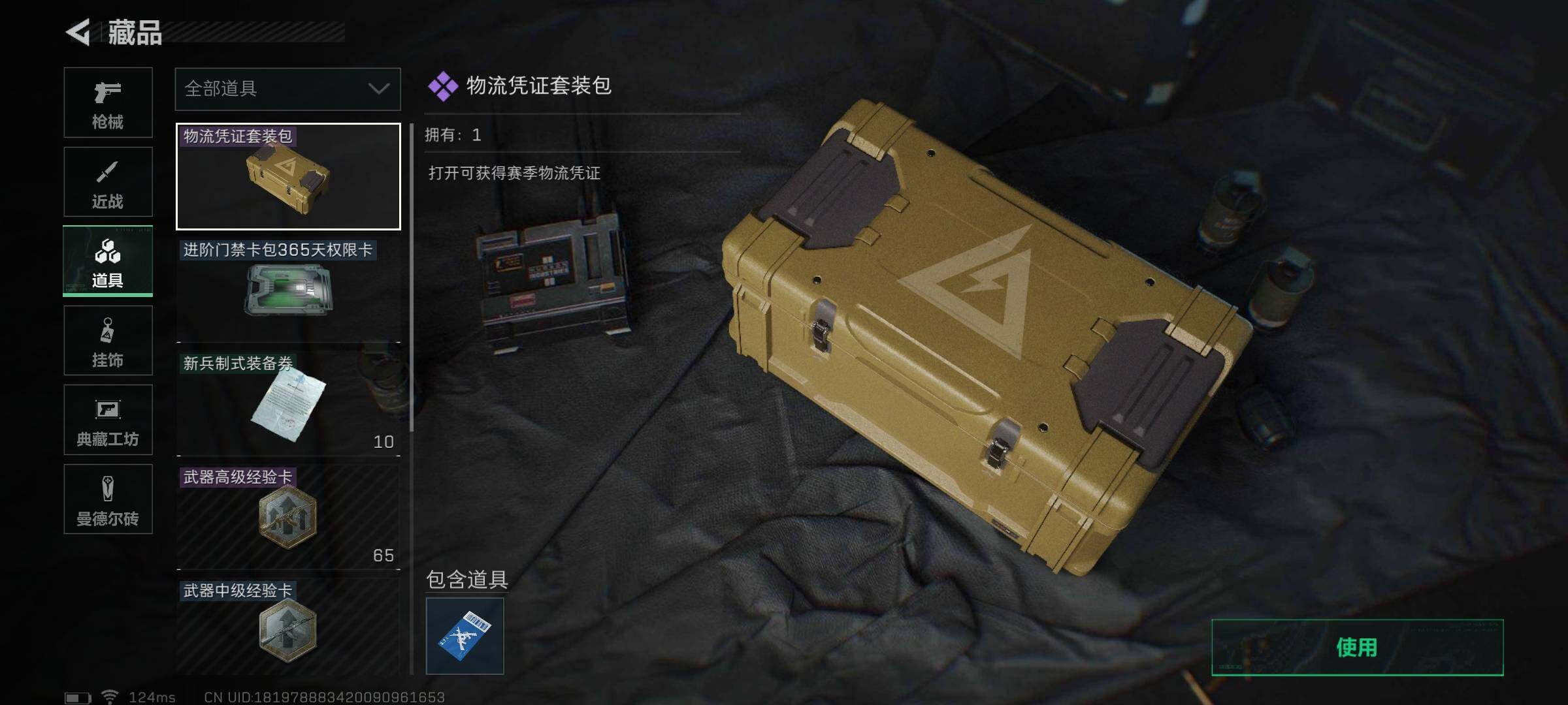 SJZEY310195三角洲行动账号详情图7