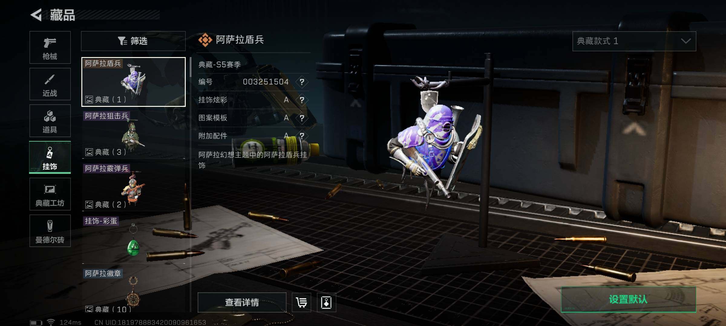 SJZEY310195三角洲行动账号详情图8