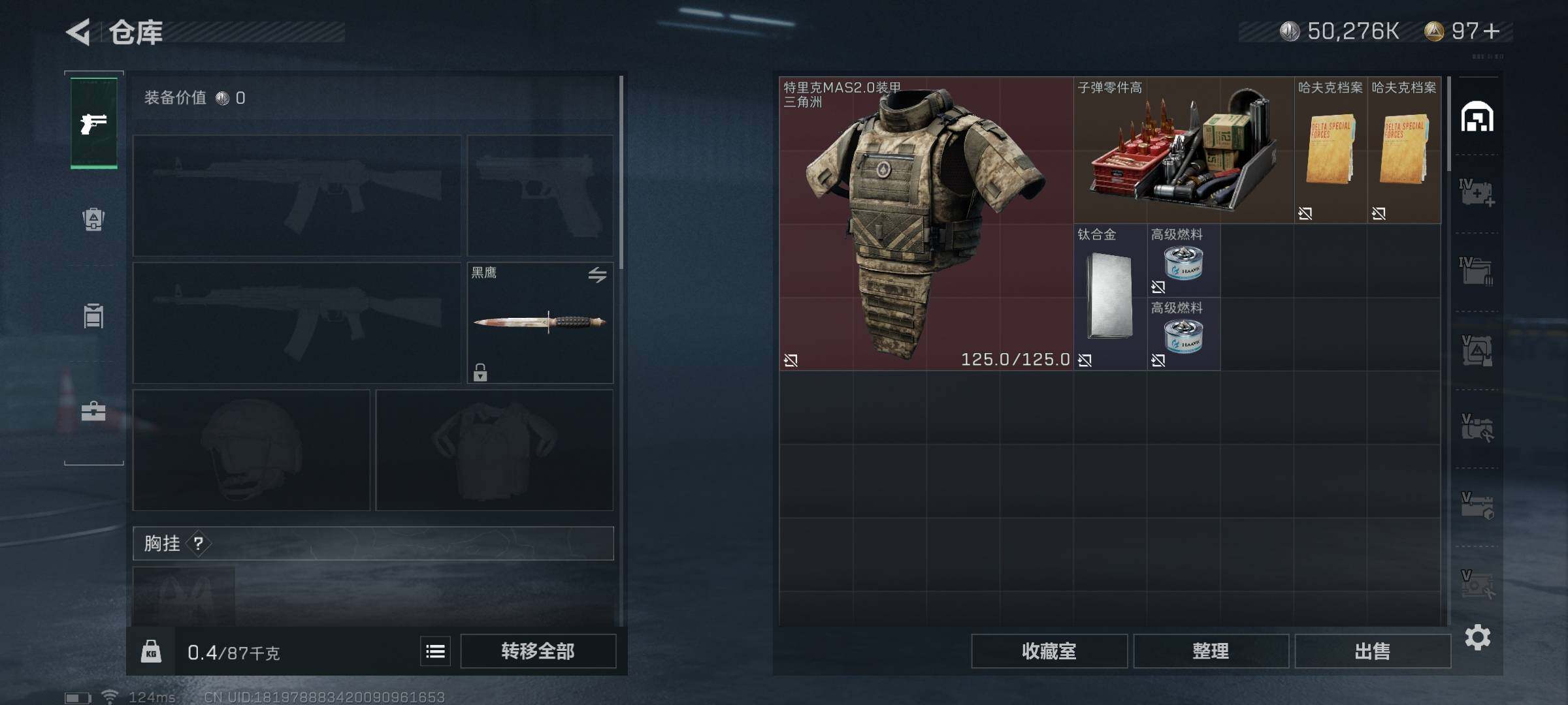 SJZEY310195三角洲行动账号详情图10