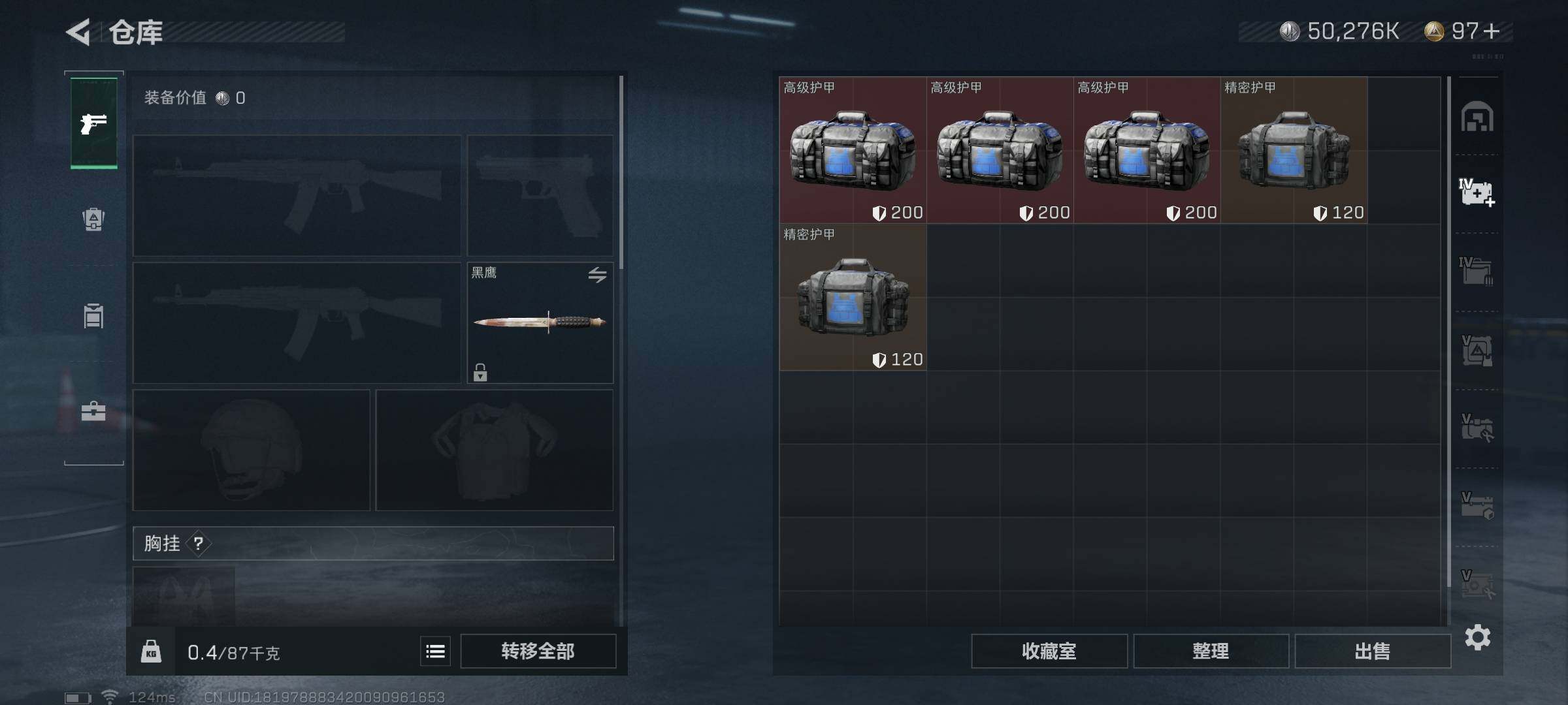 SJZEY310195三角洲行动账号详情图11