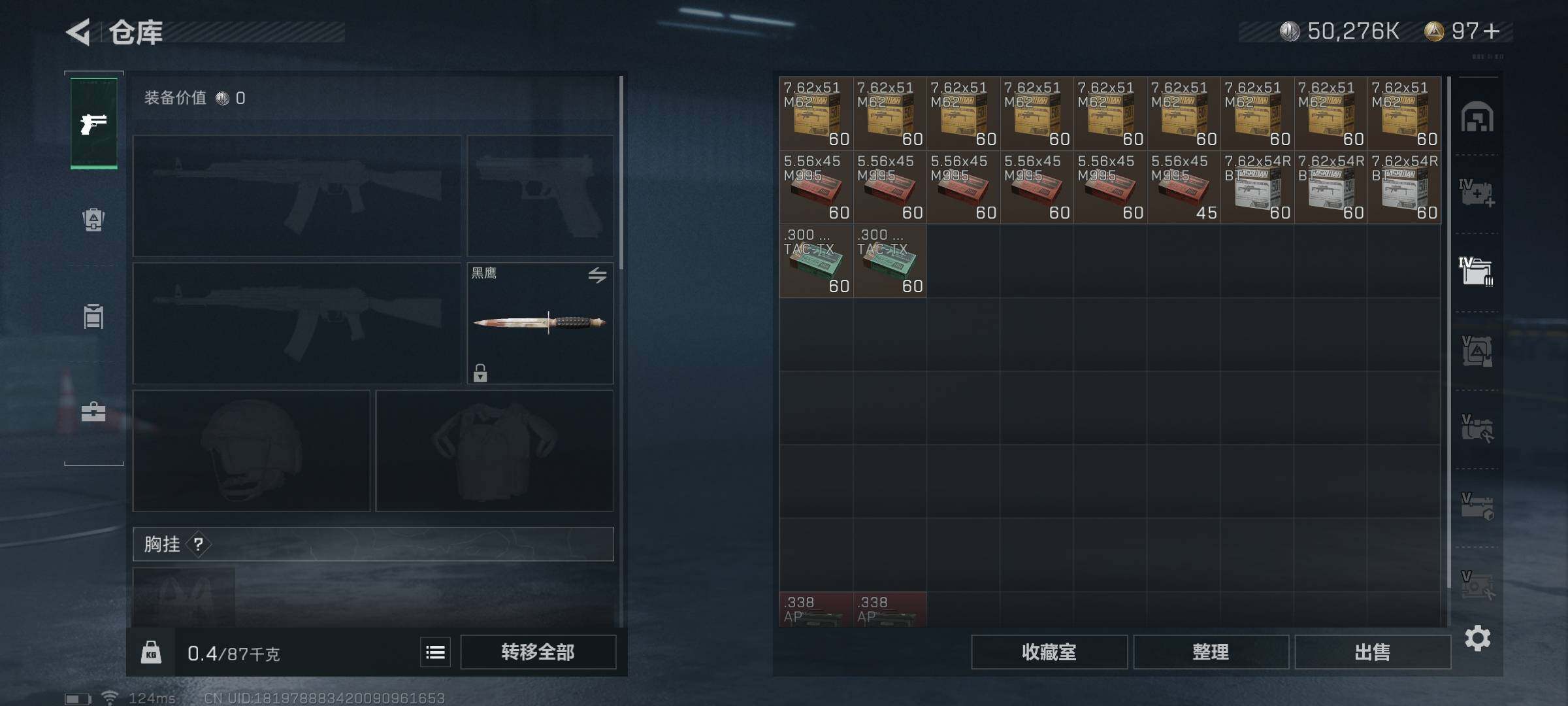 SJZEY310195三角洲行动账号详情图12
