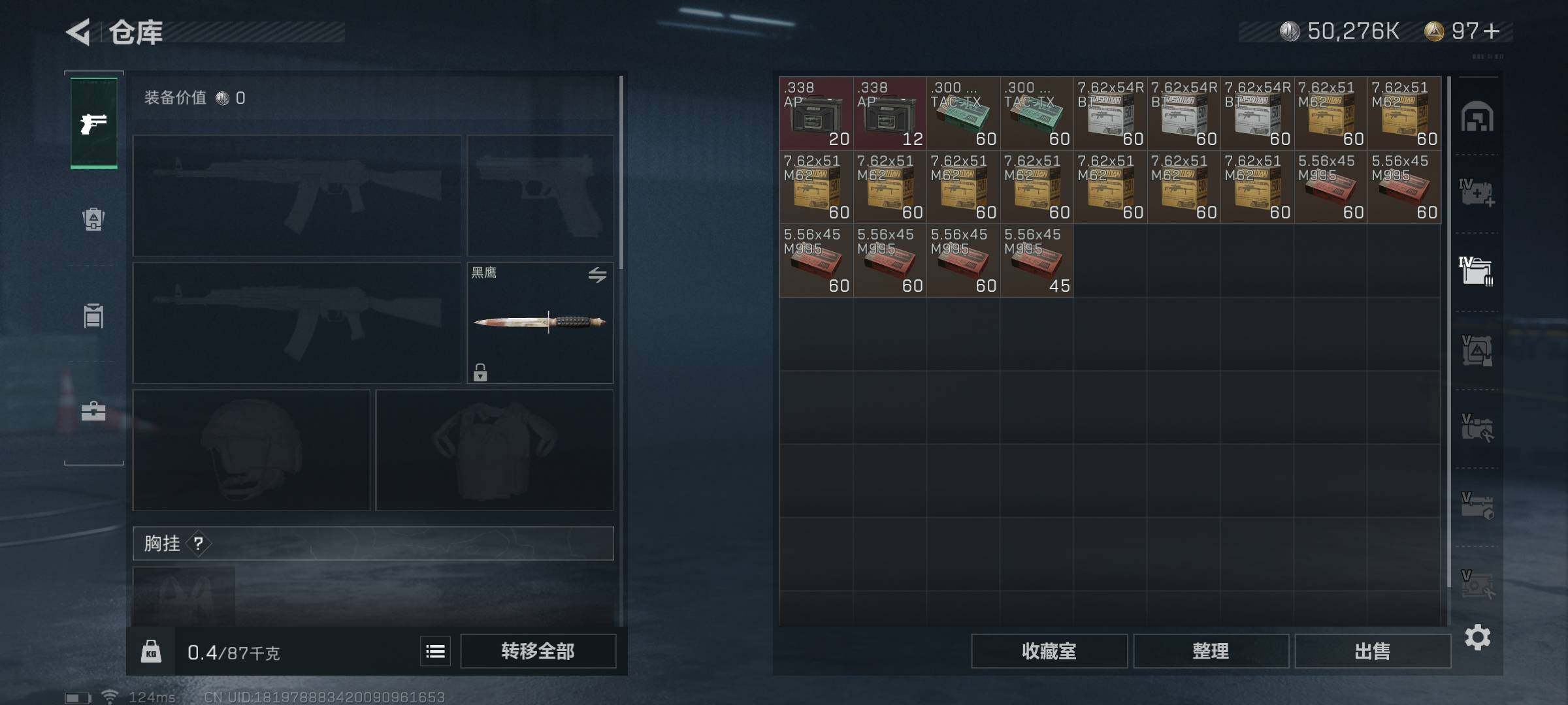 SJZEY310195三角洲行动账号详情图13