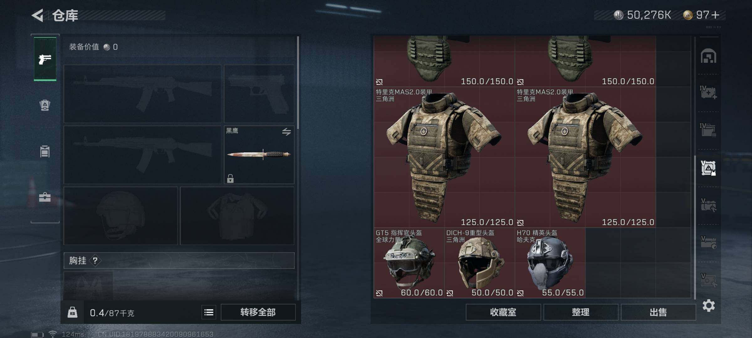 SJZEY310195三角洲行动账号详情图15