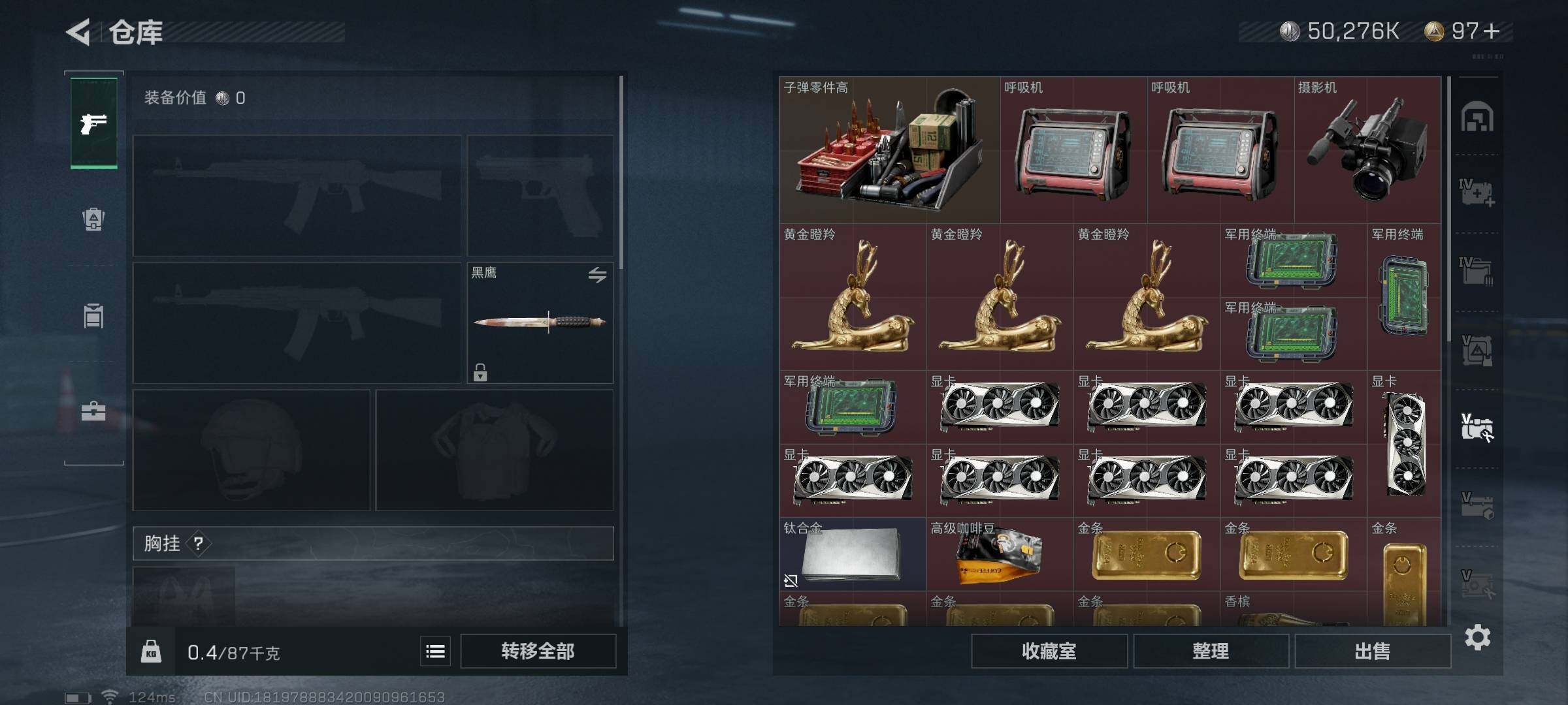 SJZEY310195三角洲行动账号详情图16