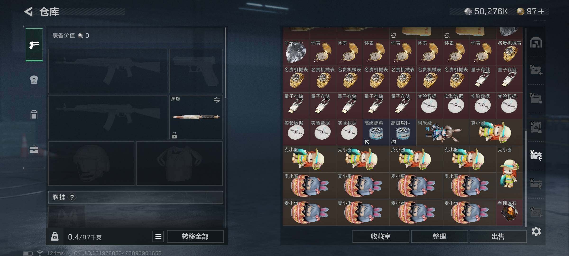 SJZEY310195三角洲行动账号详情图17
