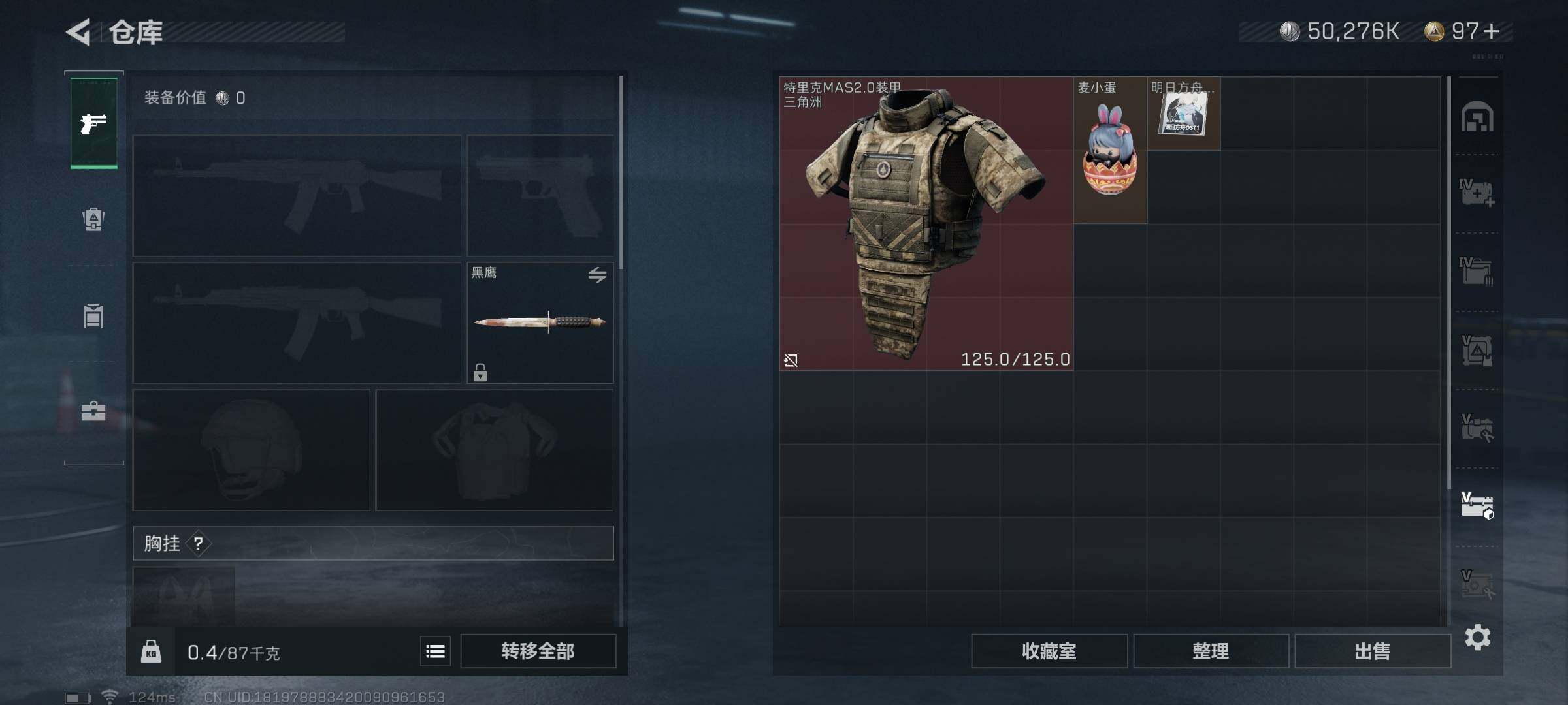 SJZEY310195三角洲行动账号详情图18