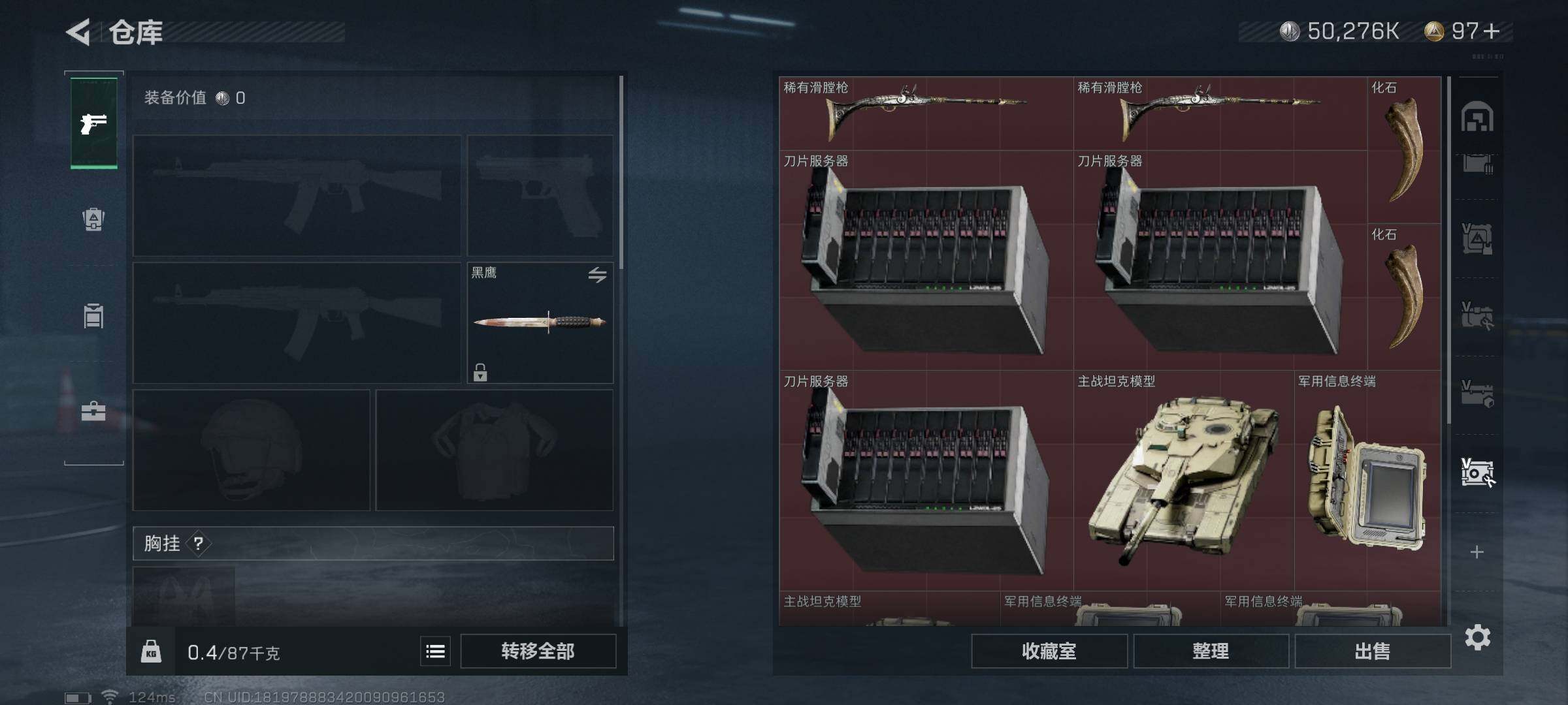 SJZEY310195三角洲行动账号详情图19