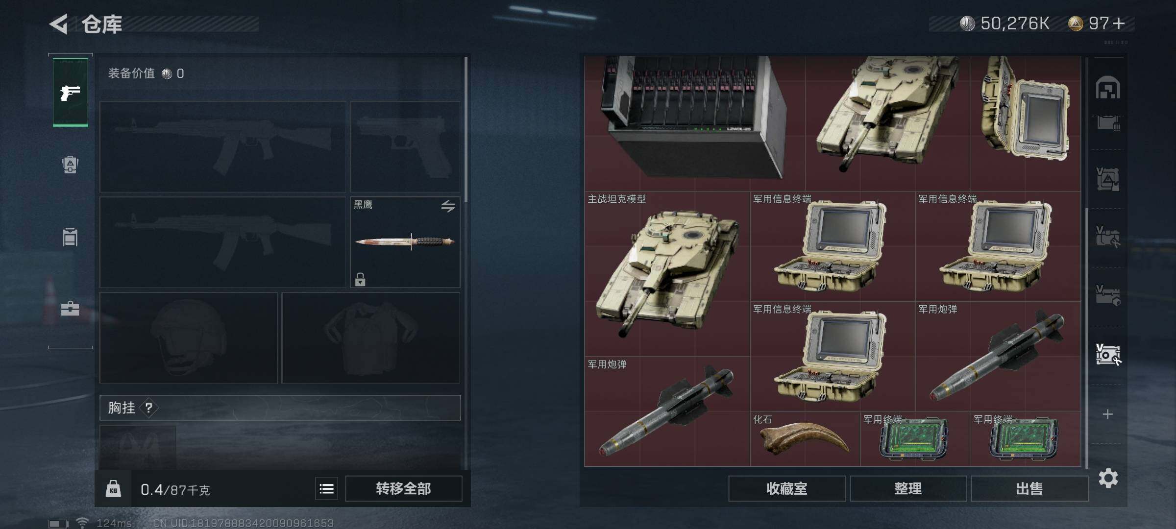 SJZEY310195三角洲行动账号详情图20