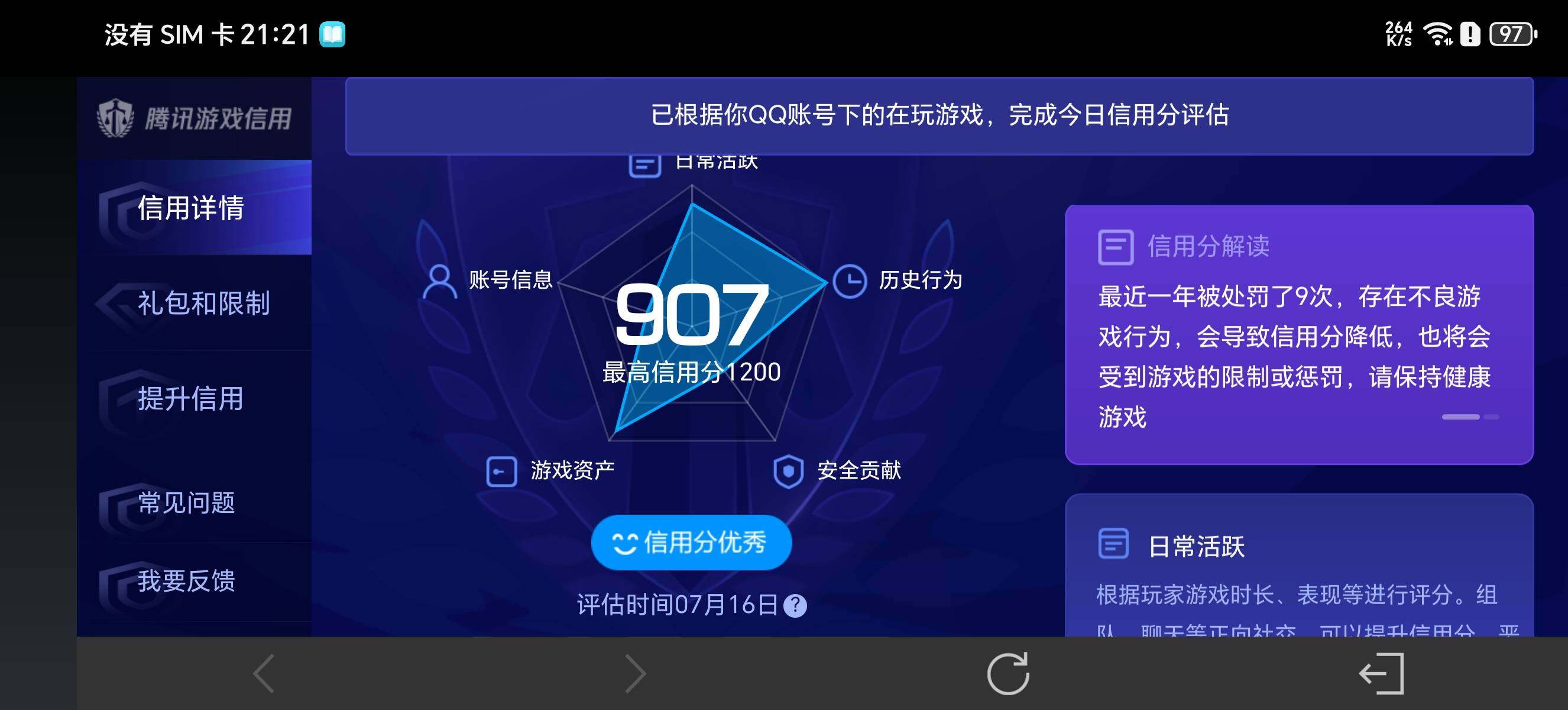 WZ033199074王者荣耀账号详情图16 WZ033199074王者荣耀账号详情图16