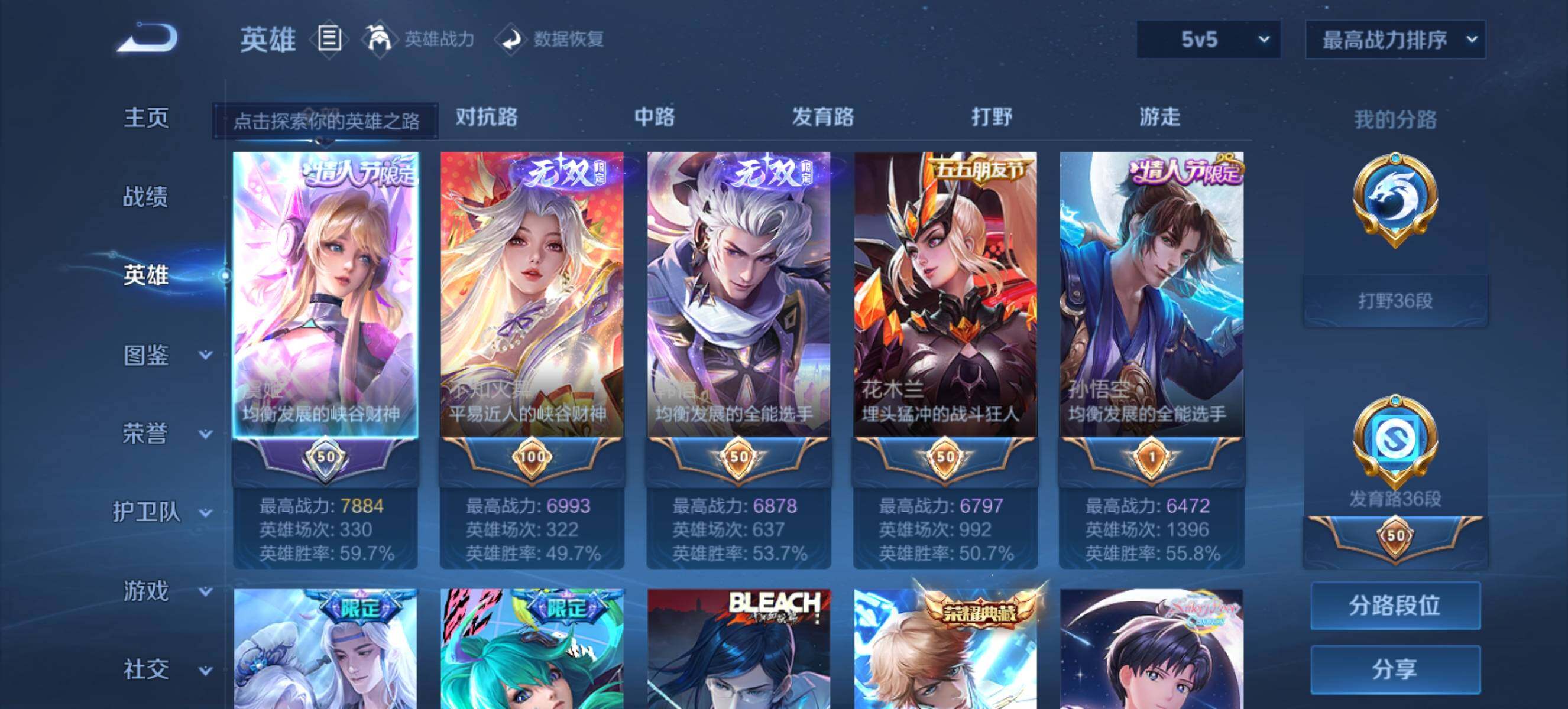 WZ033199074王者荣耀账号详情图19 WZ033199074王者荣耀账号详情图19