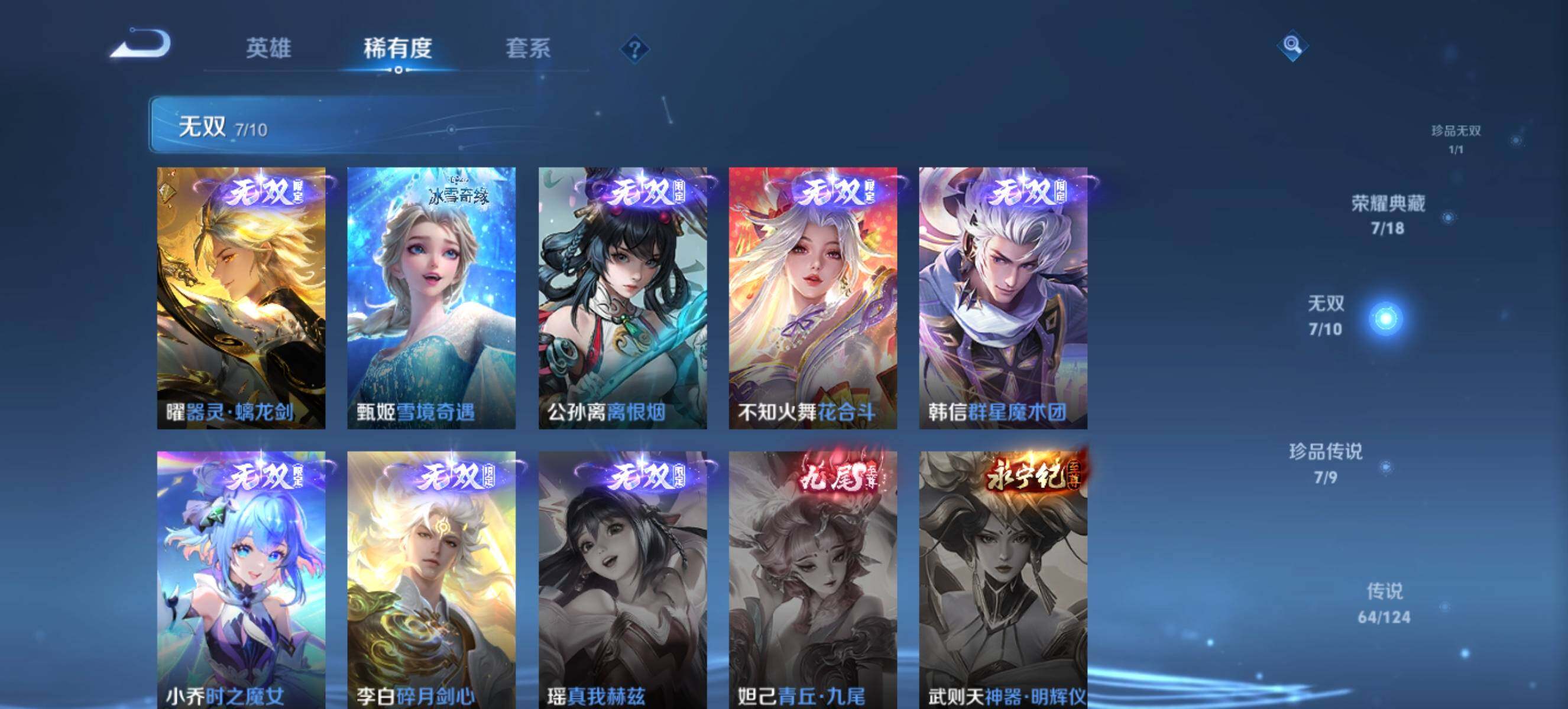 WZ033199074王者荣耀账号详情图13 WZ033199074王者荣耀账号详情图13