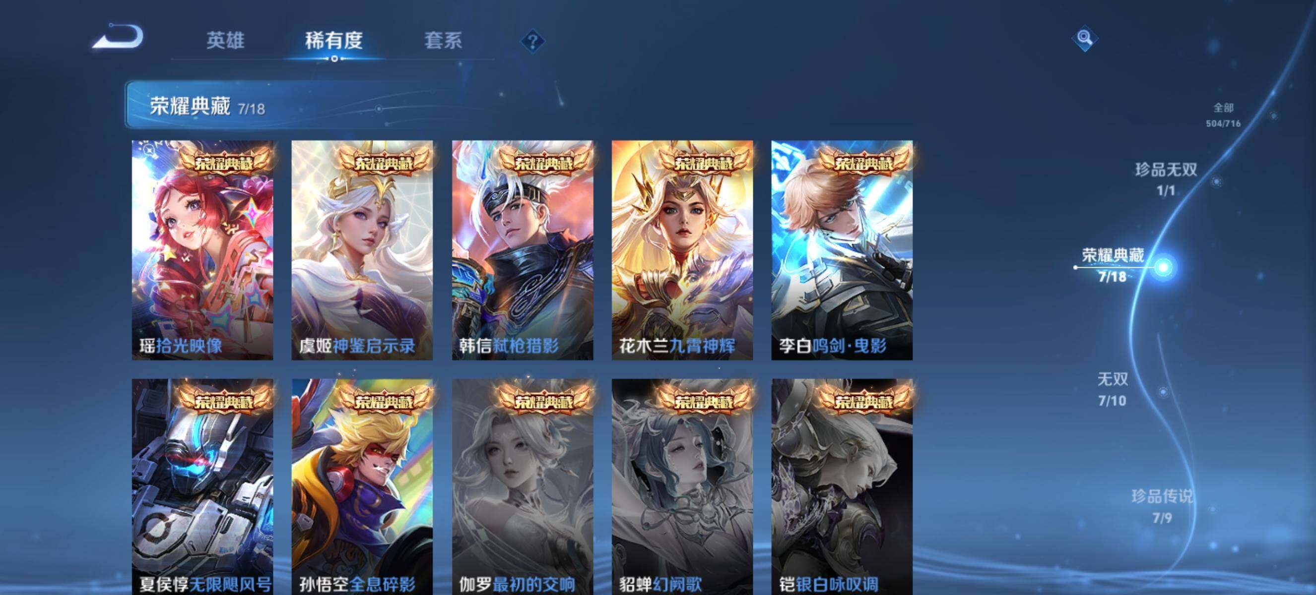 WZ033199074王者荣耀账号详情图14 WZ033199074王者荣耀账号详情图14
