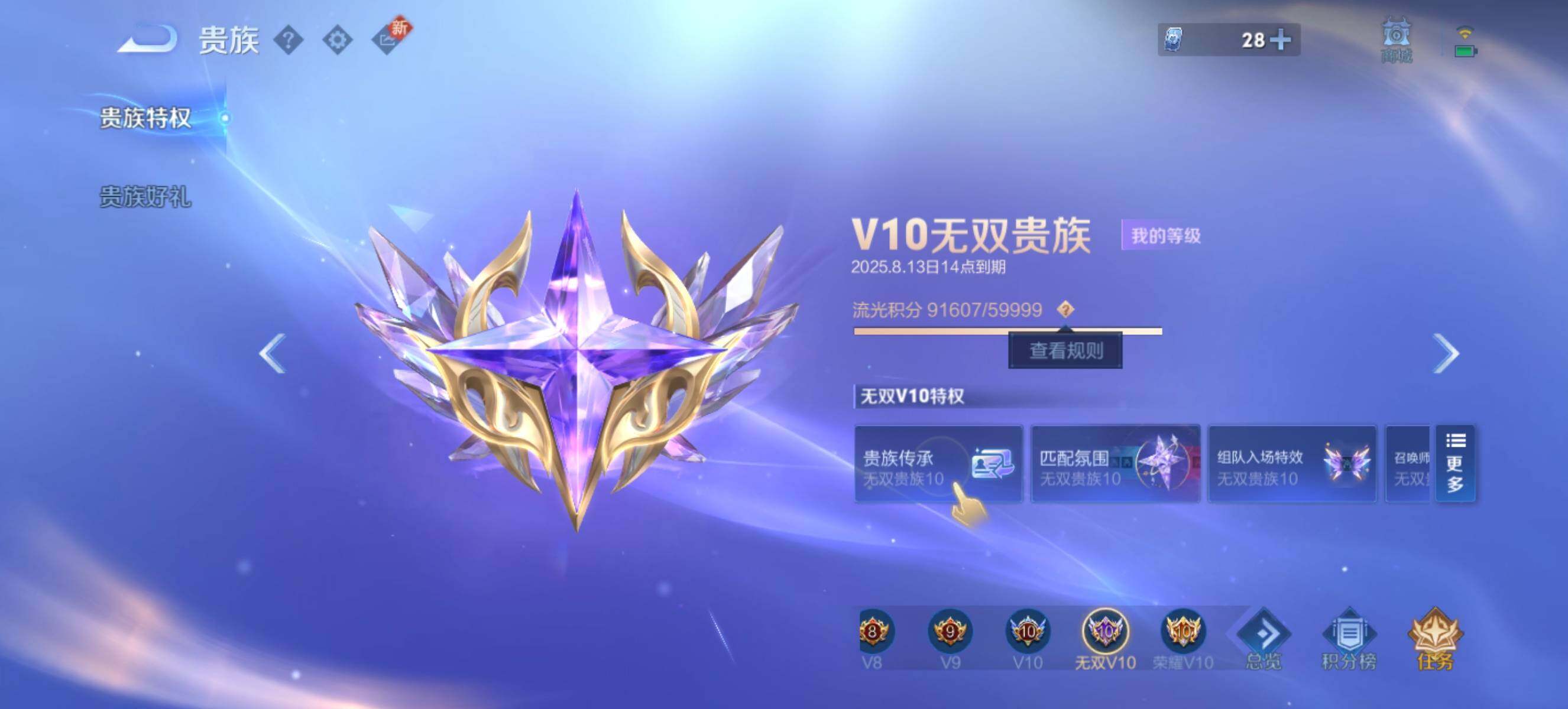 WZ033199074王者荣耀账号详情图10 WZ033199074王者荣耀账号详情图10