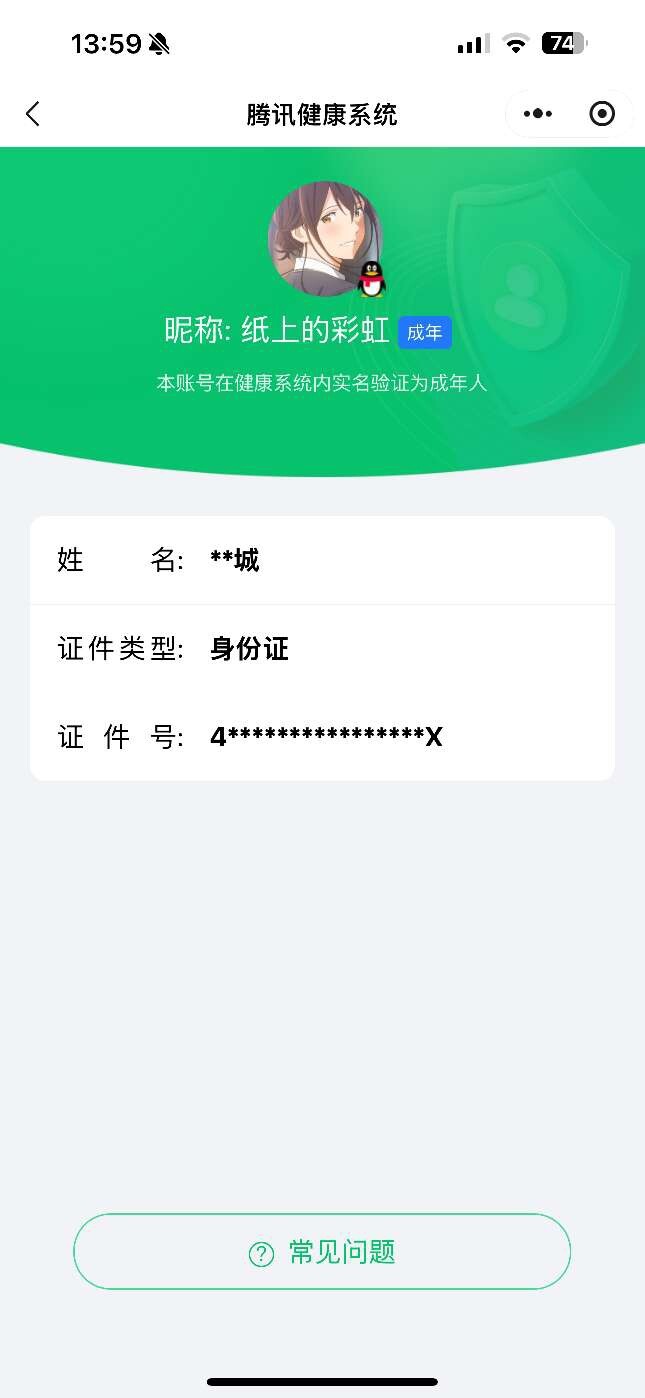 WZ033199074王者荣耀账号详情图23 WZ033199074王者荣耀账号详情图23