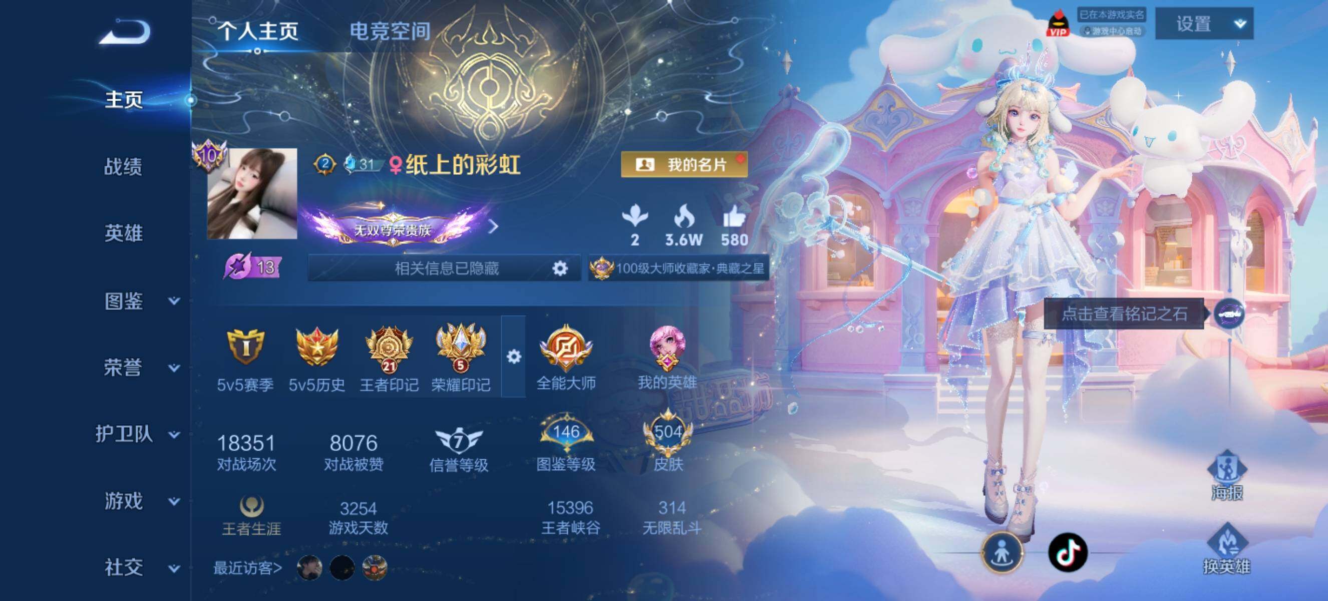WZ033199074王者荣耀账号详情图9 WZ033199074王者荣耀账号详情图9