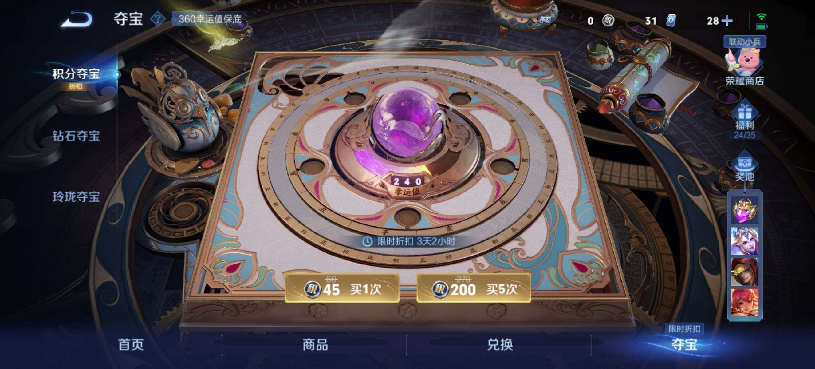 WZ033199074王者荣耀账号详情图21 WZ033199074王者荣耀账号详情图21