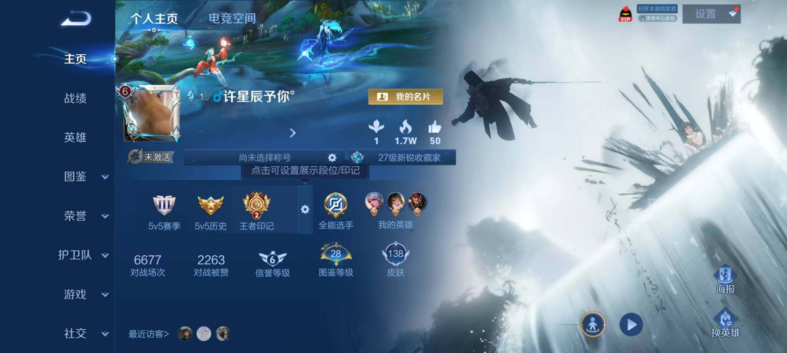 WZJZ3203861王者荣耀账号详情图4 WZJZ3203861王者荣耀账号详情图4