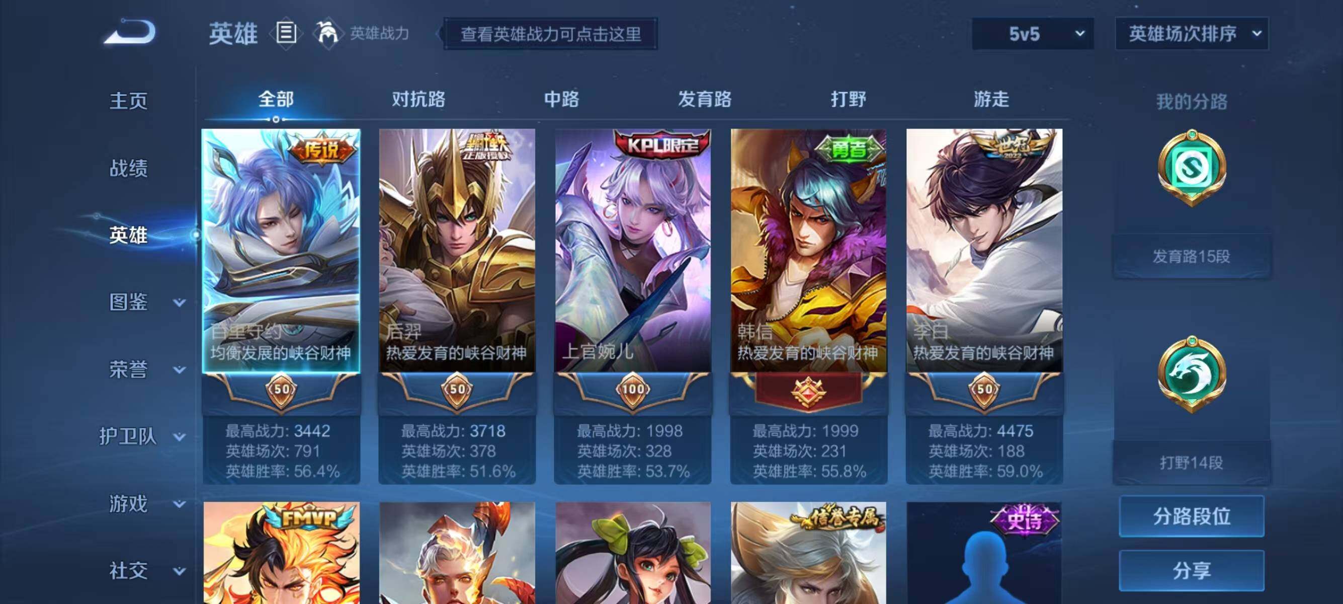WZJZ3203861王者荣耀账号详情图5 WZJZ3203861王者荣耀账号详情图5