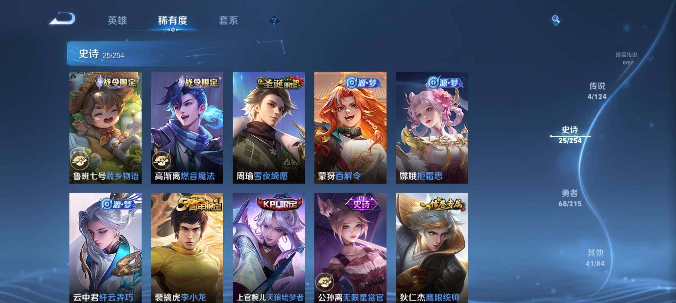 WZJZ3203861王者荣耀账号详情图7 WZJZ3203861王者荣耀账号详情图7