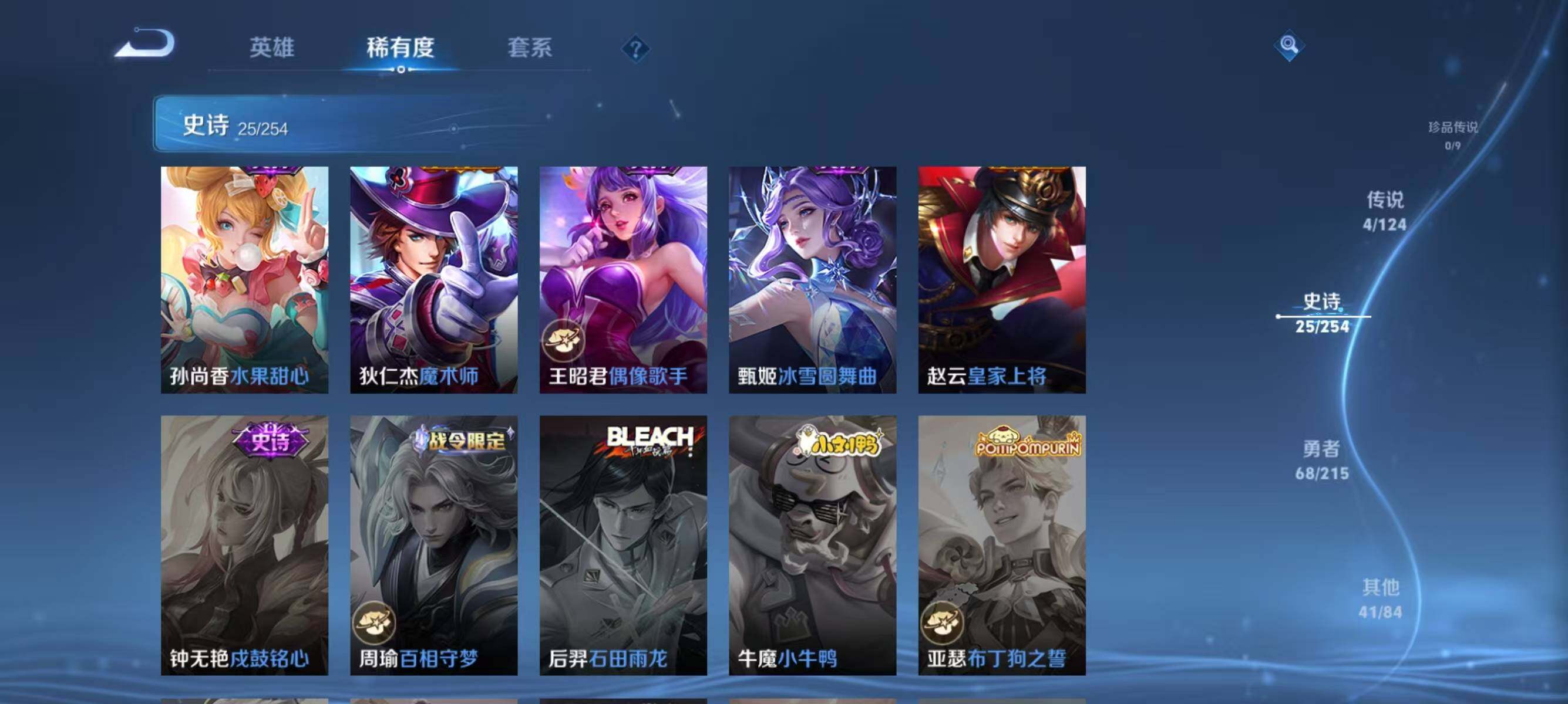 WZJZ3203861王者荣耀账号详情图12 WZJZ3203861王者荣耀账号详情图12