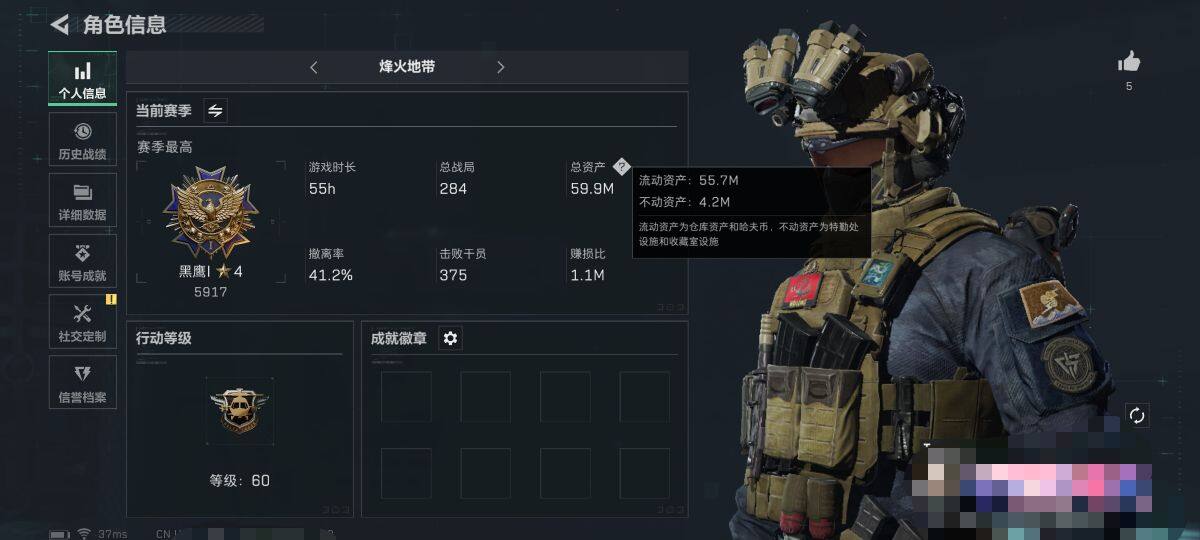 三角洲行动账号QQ【SJZX446】总资产(M)：59.9M/哈夫币(K)：15433K/哈夫币(K)：15433K/烽火地带等级：60_段位：黑鹰/高级安全箱6(2x3)/进阶安全箱4(2x2)/近战-黑鹰/UZI
