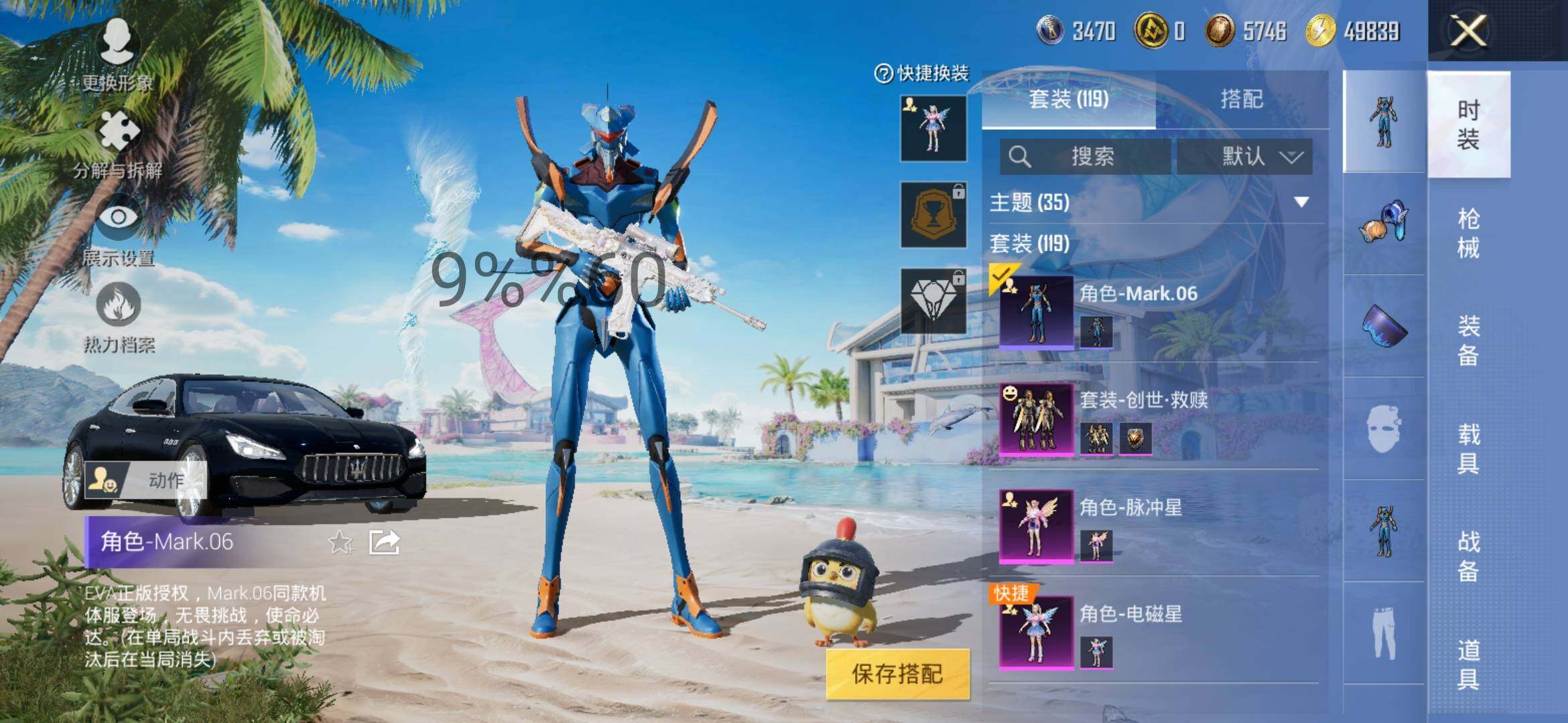 HPYXS3285071和平精英账号详情图4 HPYXS3285071和平精英账号详情图4