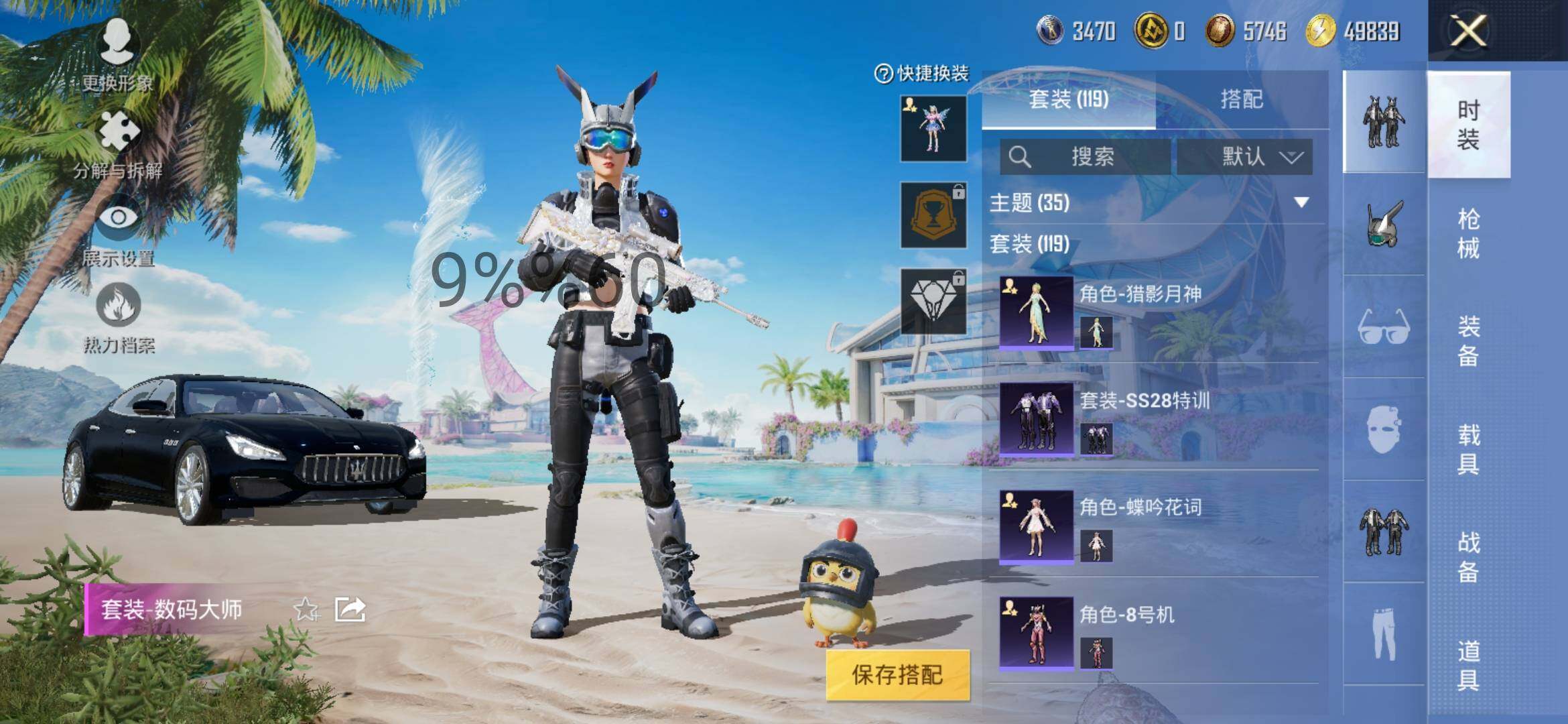 HPYXS3285071和平精英账号详情图6 HPYXS3285071和平精英账号详情图6