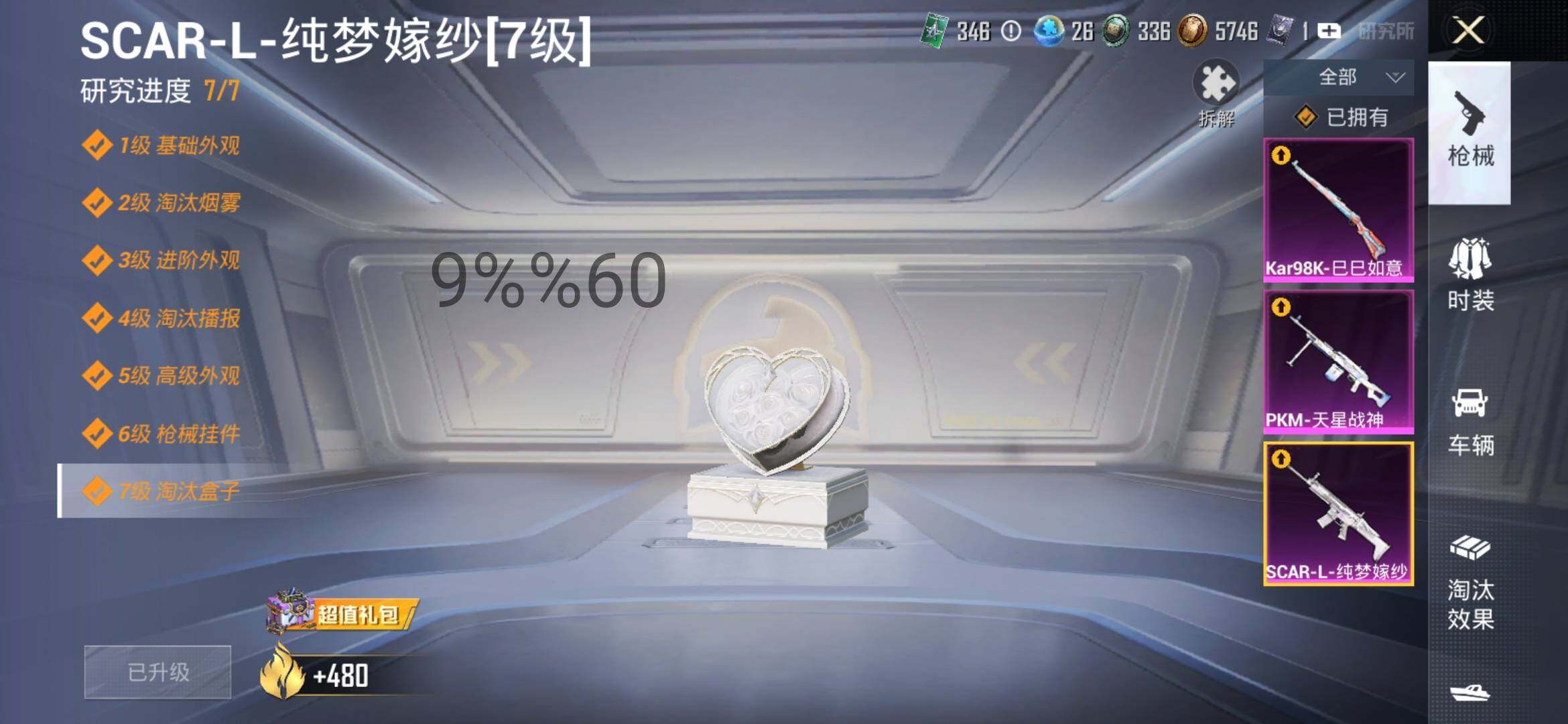 HPYXS3285071和平精英账号详情图9 HPYXS3285071和平精英账号详情图9