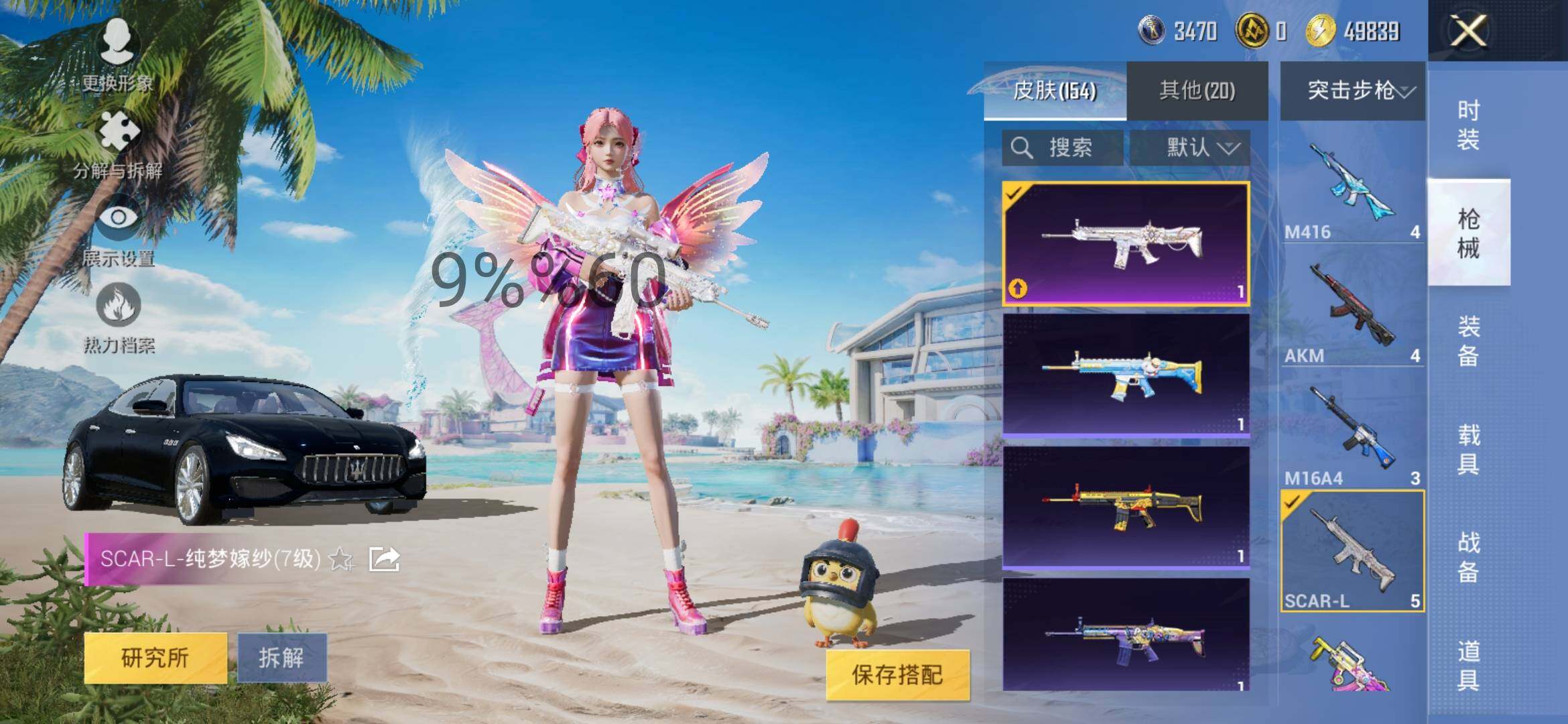 HPYXS3285071和平精英账号详情图10 HPYXS3285071和平精英账号详情图10