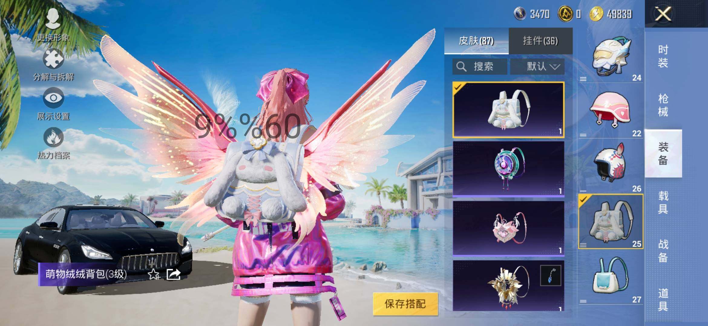 HPYXS3285071和平精英账号详情图11 HPYXS3285071和平精英账号详情图11