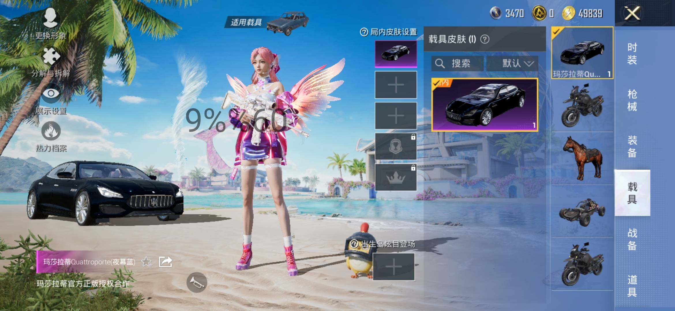 HPYXS3285071和平精英账号详情图12 HPYXS3285071和平精英账号详情图12