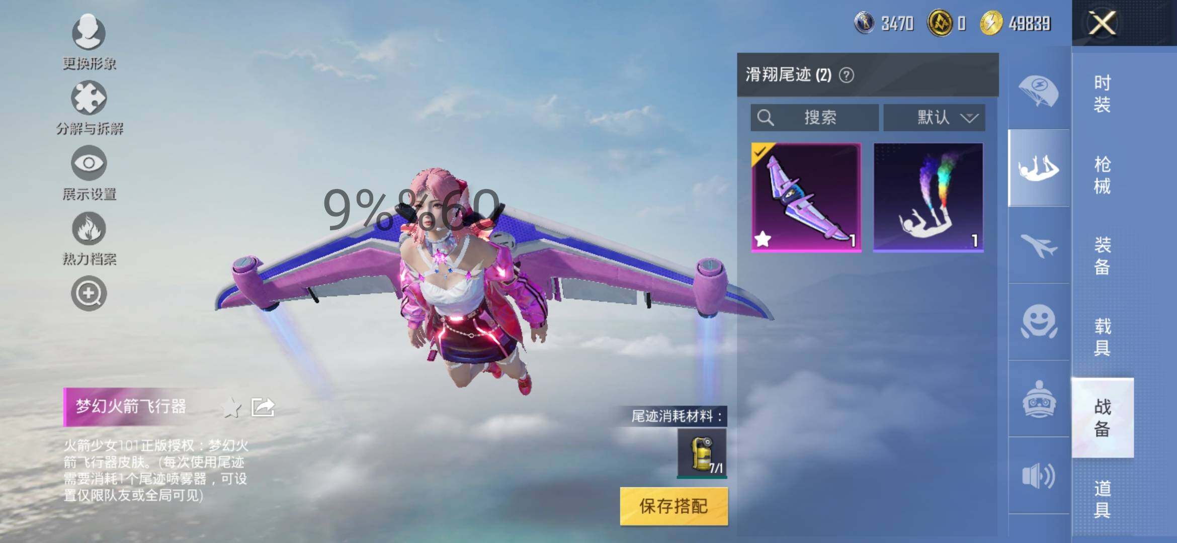 HPYXS3285071和平精英账号详情图14 HPYXS3285071和平精英账号详情图14