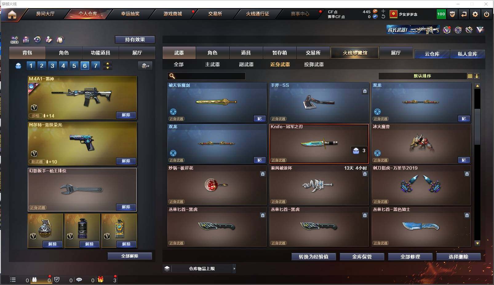 CFXS320012穿越火线账号详情图28 CFXS320012穿越火线账号详情图28