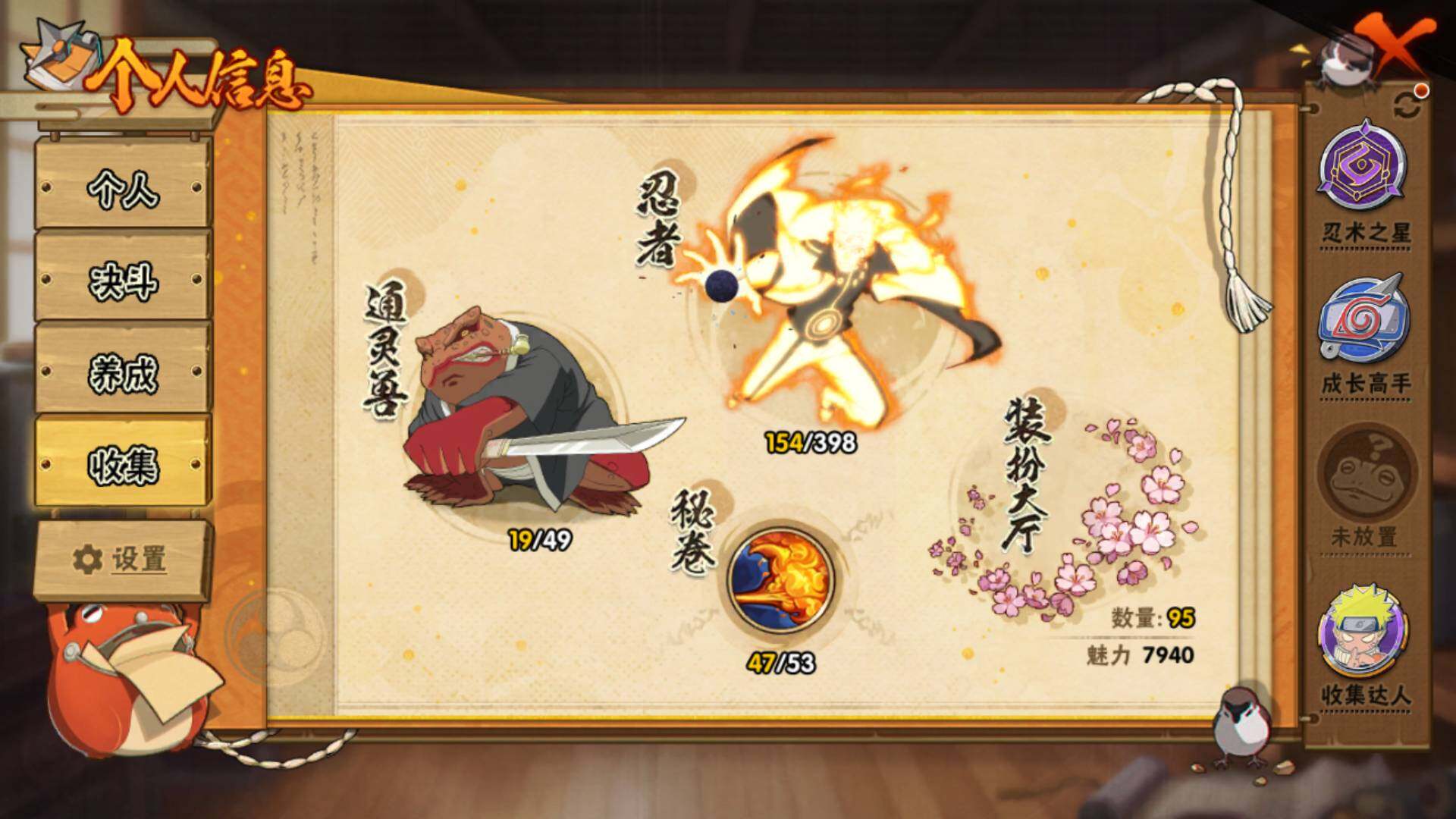 HYLFY314711火影忍者账号详情图3 HYLFY314711火影忍者账号详情图3