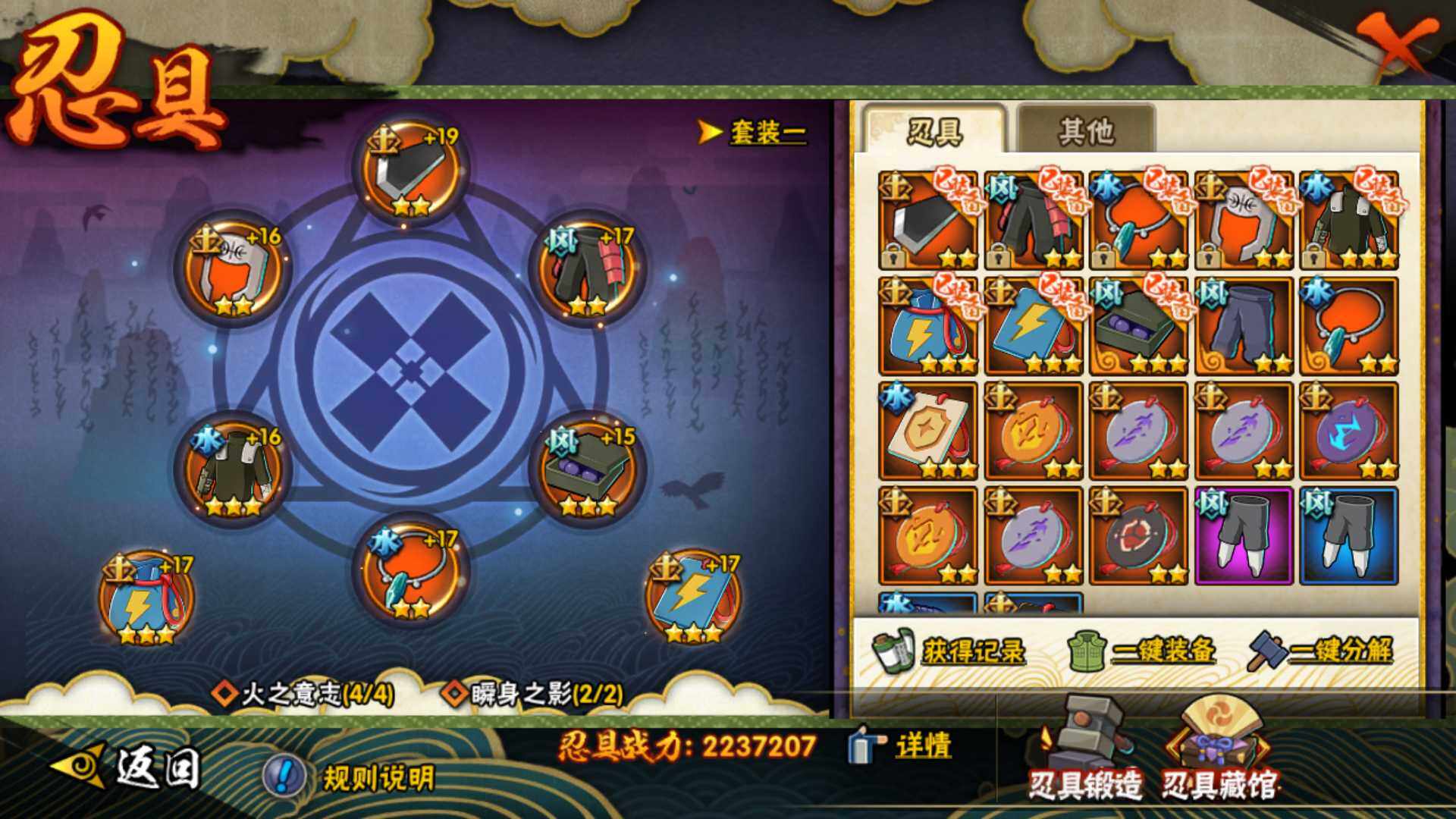 HYLFY314711火影忍者账号详情图22 HYLFY314711火影忍者账号详情图22