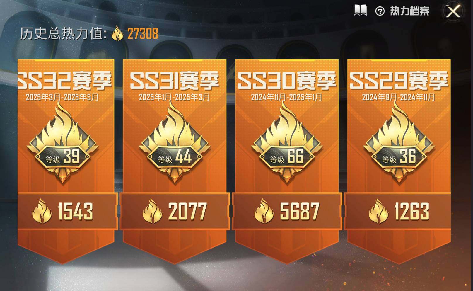 HPLE3283182和平精英账号详情图2