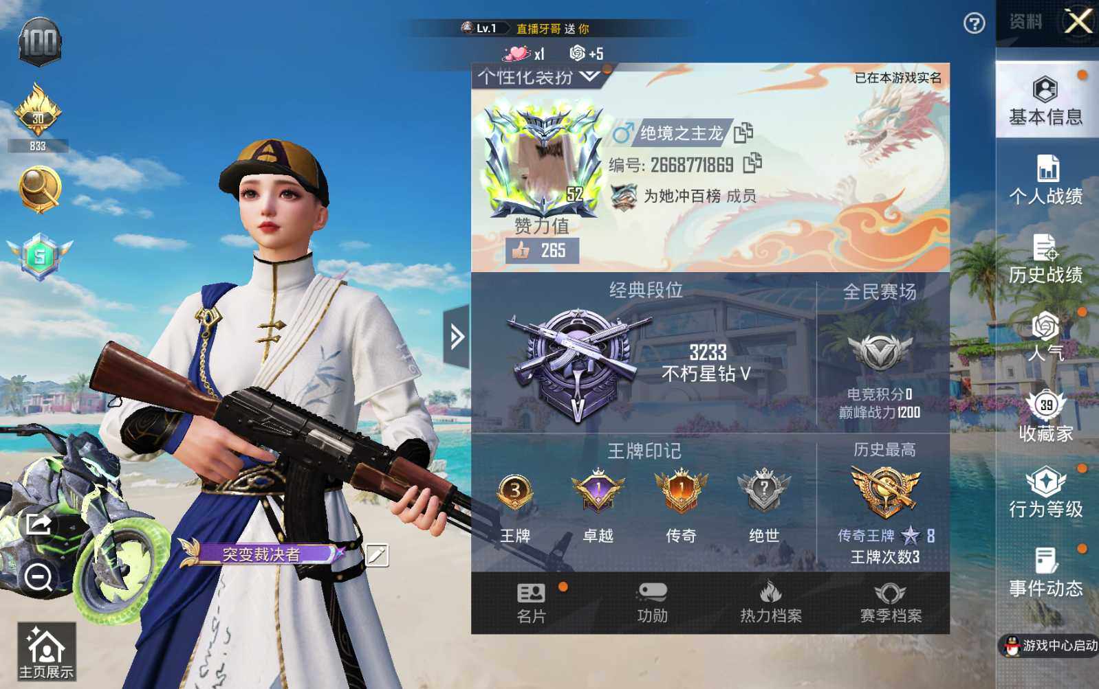 HPLE3283182和平精英账号详情图3