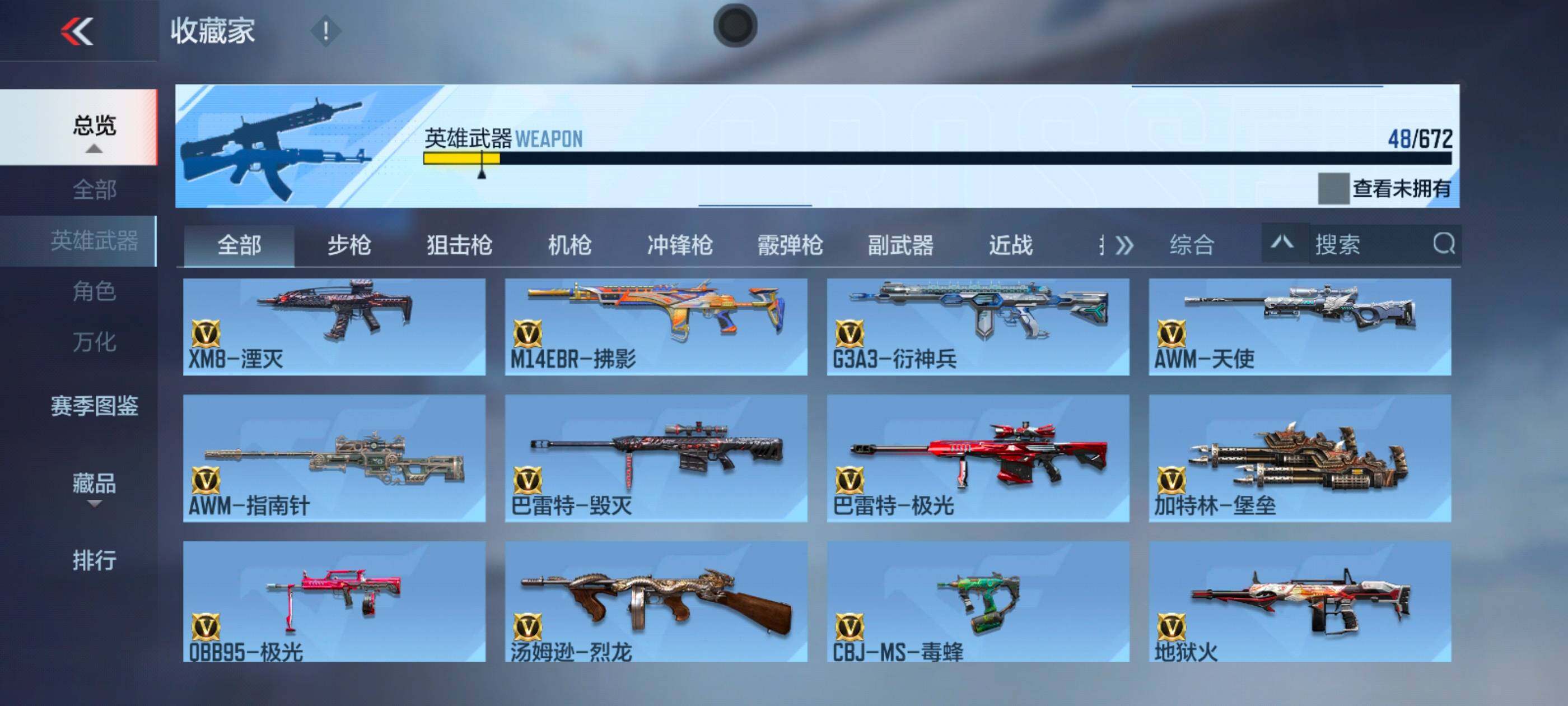 CFMXS339914枪战王者账号详情图7 CFMXS339914枪战王者账号详情图7