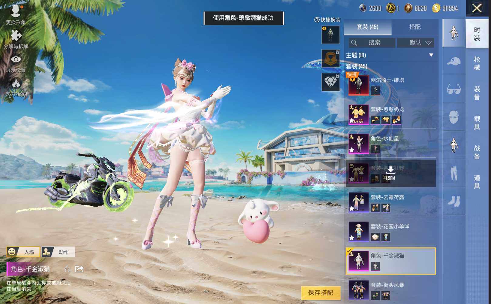 HPLE3283182和平精英账号详情图6