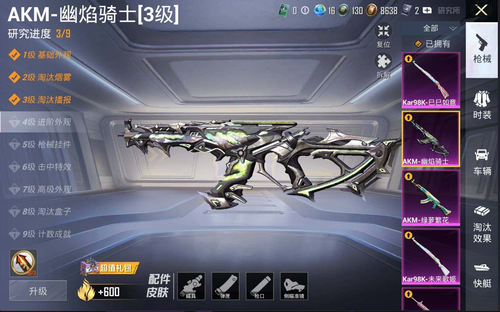 HPLE3283182和平精英账号详情图10