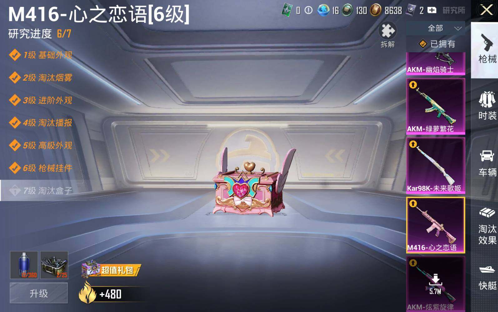HPLE3283182和平精英账号详情图11